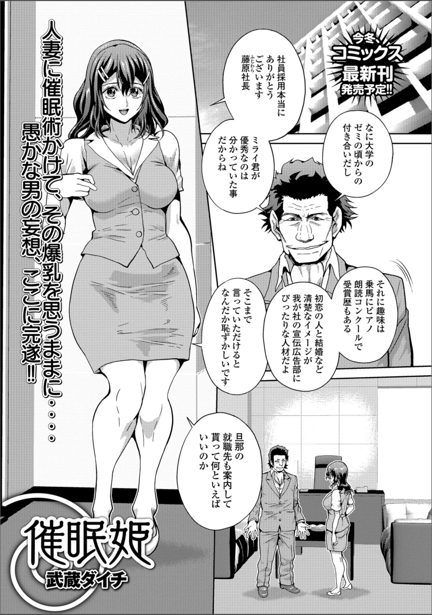 「Web配信 月刊 隣の気になる奥さん vol.017」（ロッコ） 試し読み 23ページ目