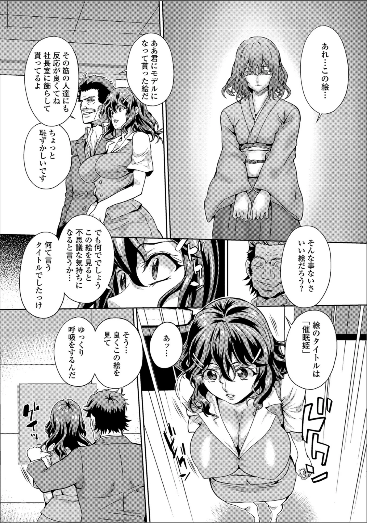 「Web配信 月刊 隣の気になる奥さん vol.017」（ロッコ） 試し読み 24ページ目