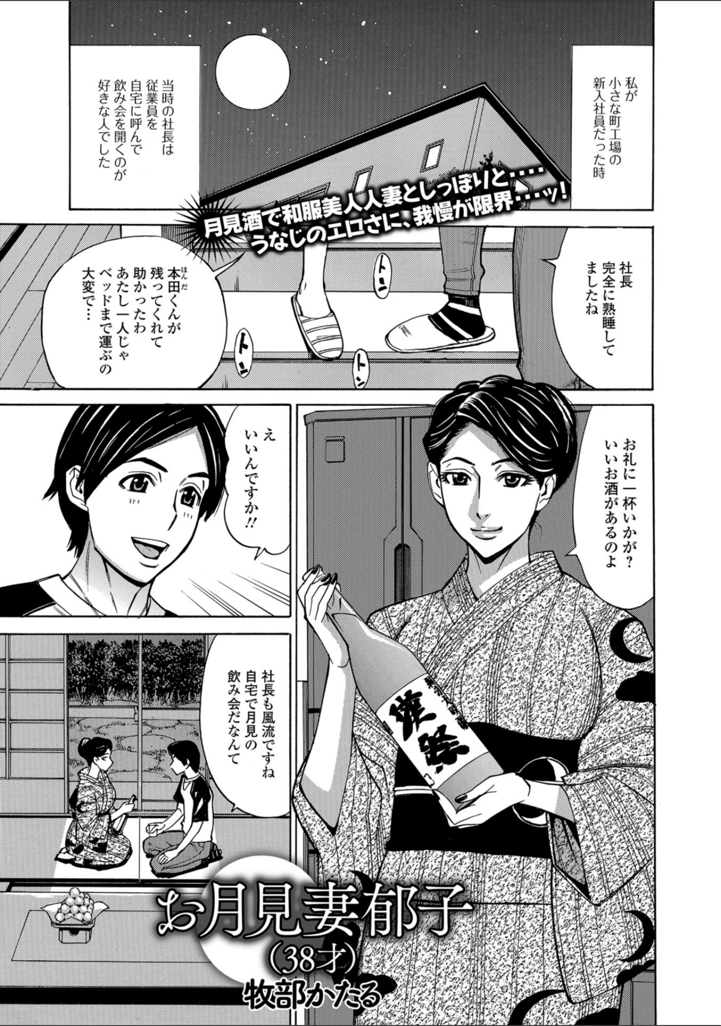 「Web配信 月刊 隣の気になる奥さん vol.017」（ロッコ） 試し読み 7ページ目