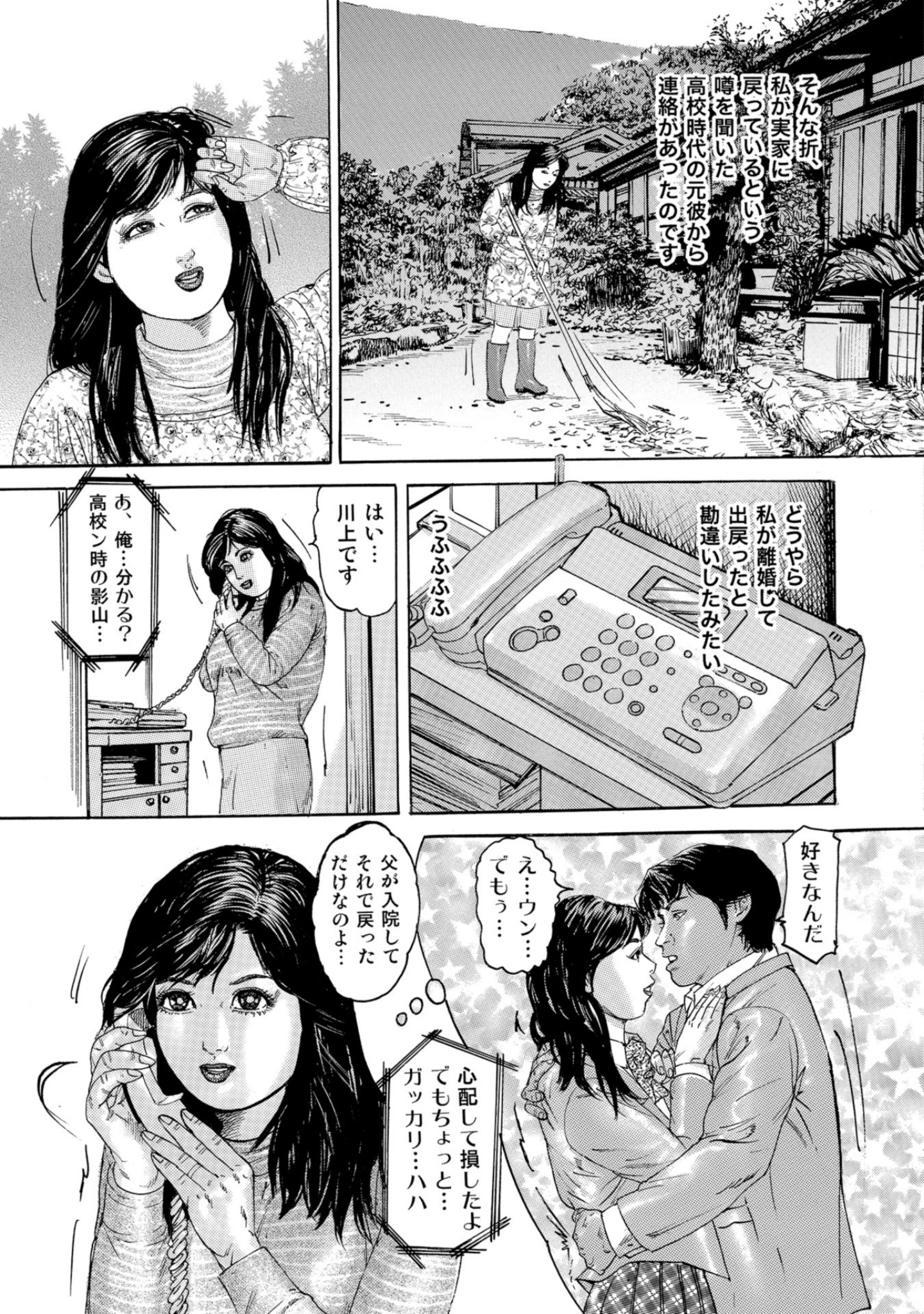 「しろうと人妻 あたし、もうガマンができない！」（滝恵介） 試し読み 5ページ目