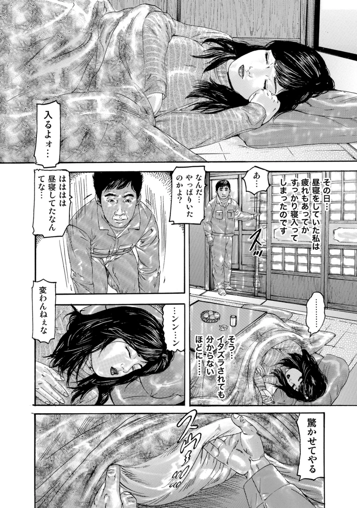「しろうと人妻 あたし、もうガマンができない！」（滝恵介） 試し読み 8ページ目