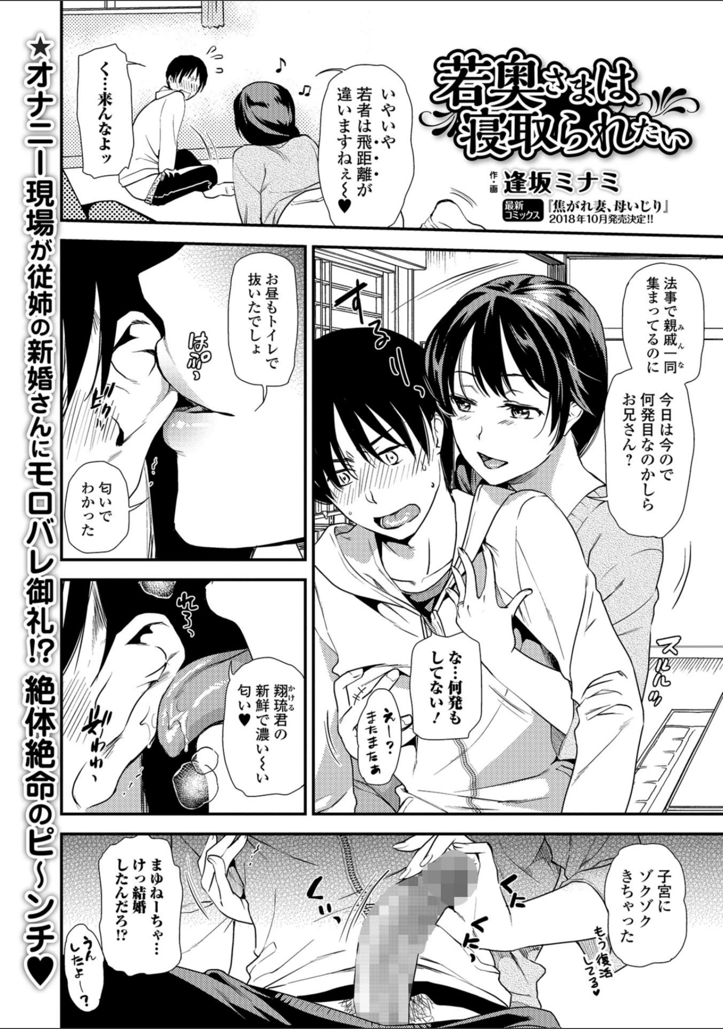 「コミック刺激的SQUIRT！！ Vol.08」（ゼロの者） 試し読み 14ページ目