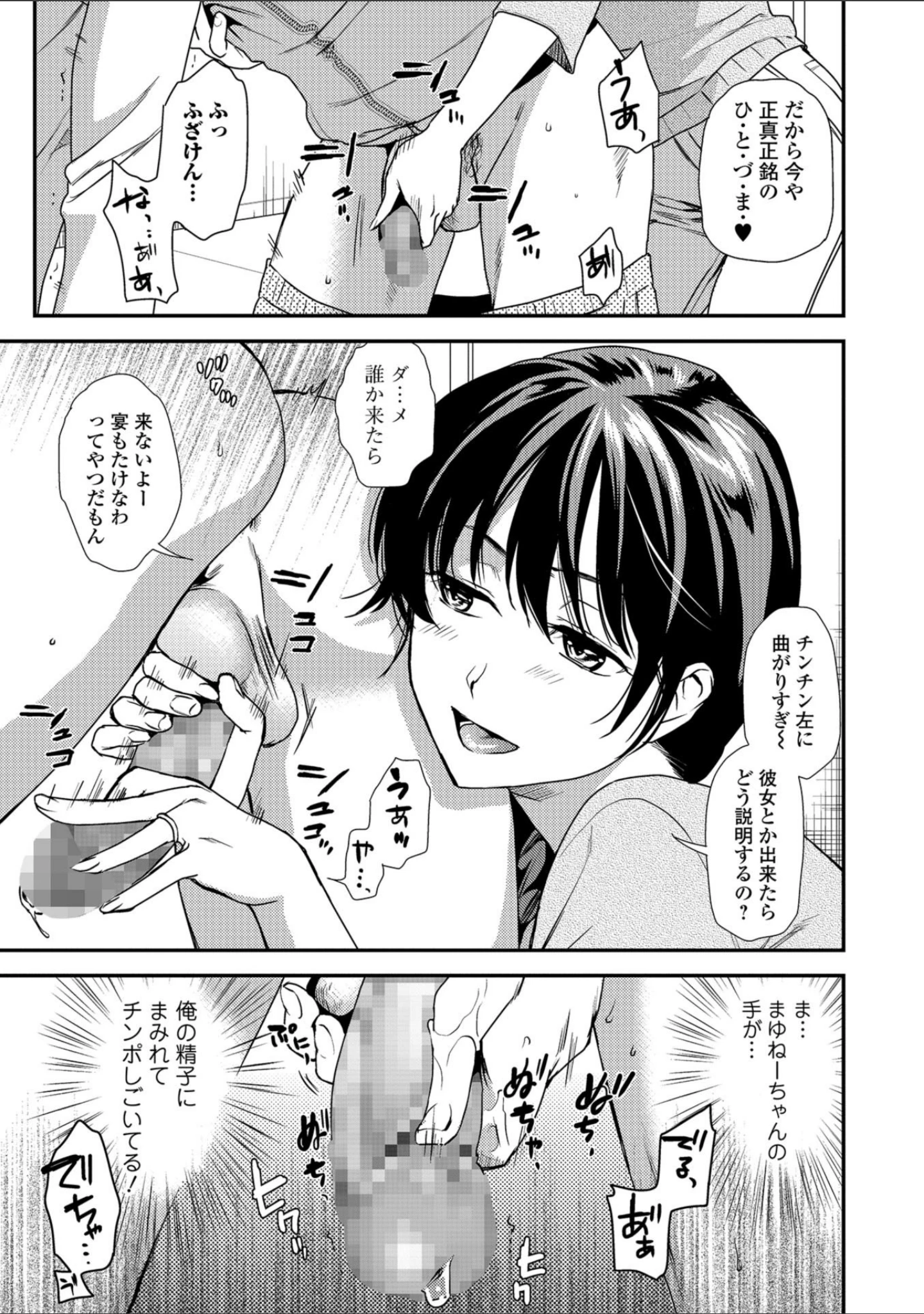「コミック刺激的SQUIRT！！ Vol.08」（ゼロの者） 試し読み 15ページ目