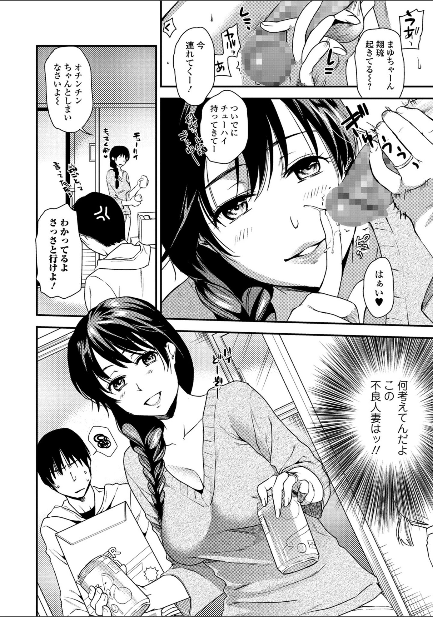 「コミック刺激的SQUIRT！！ Vol.08」（ゼロの者） 試し読み 16ページ目