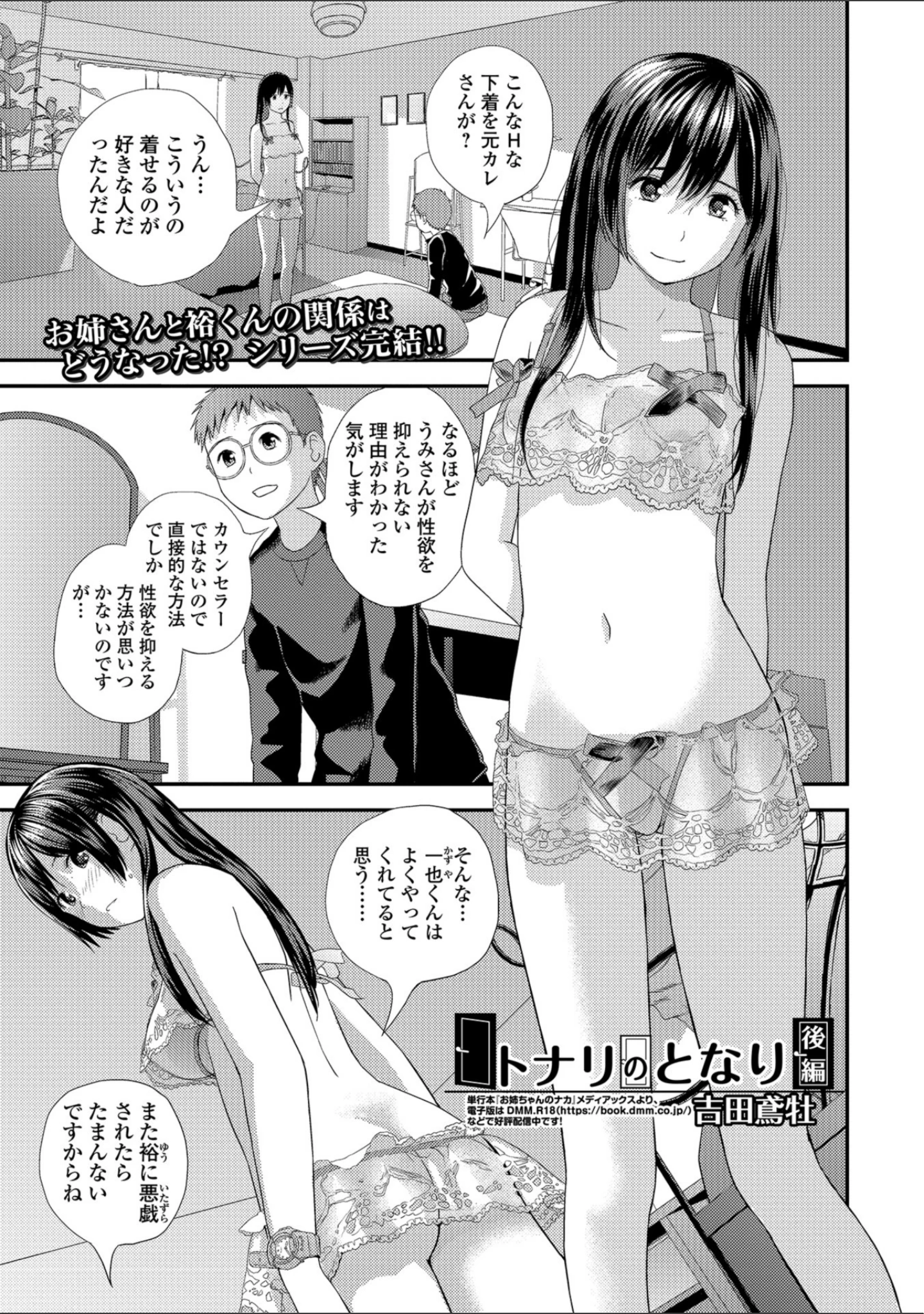 「コミック刺激的SQUIRT！！ Vol.08」（ゼロの者） 試し読み 17ページ目