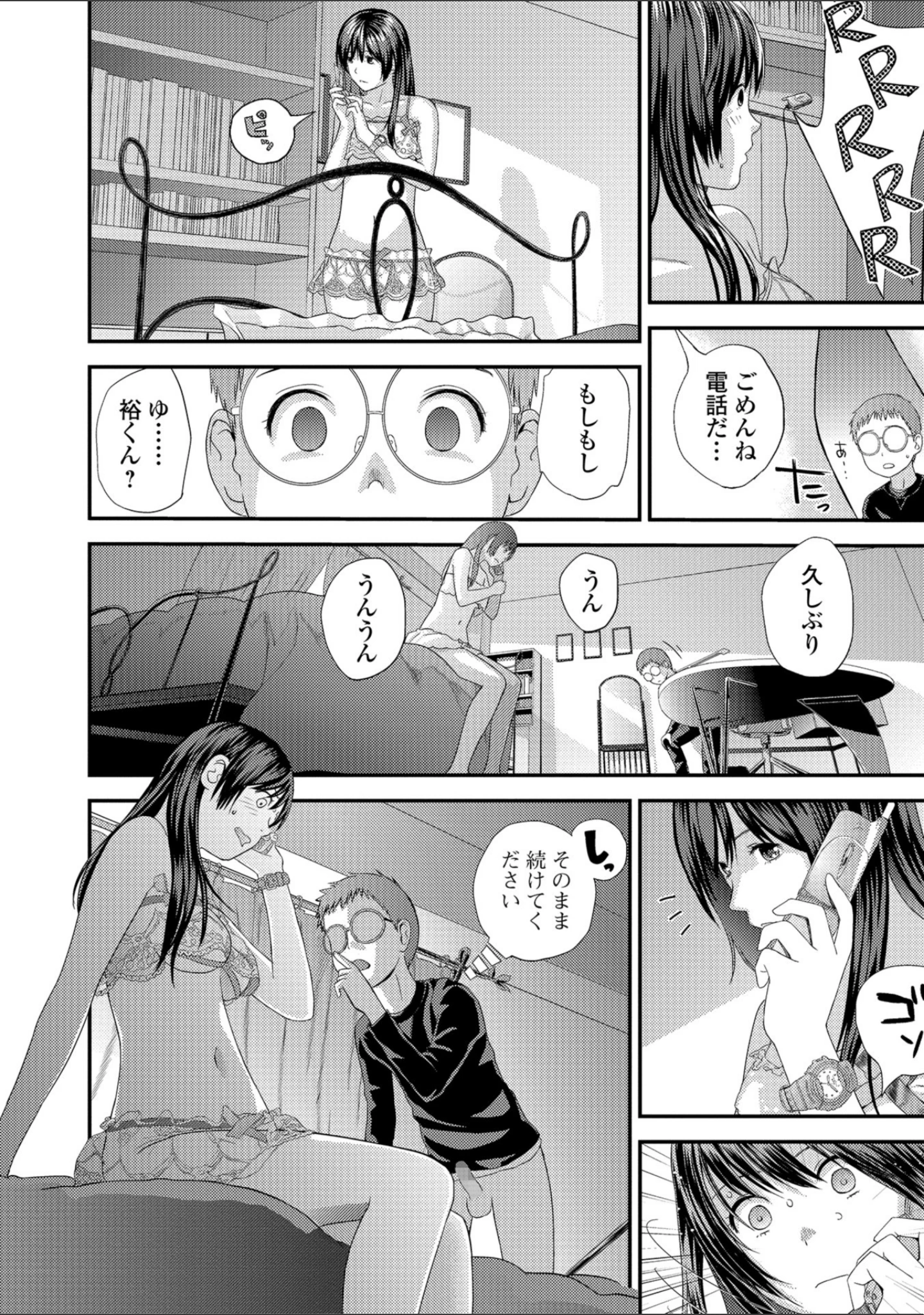 「コミック刺激的SQUIRT！！ Vol.08」（ゼロの者） 試し読み 20ページ目