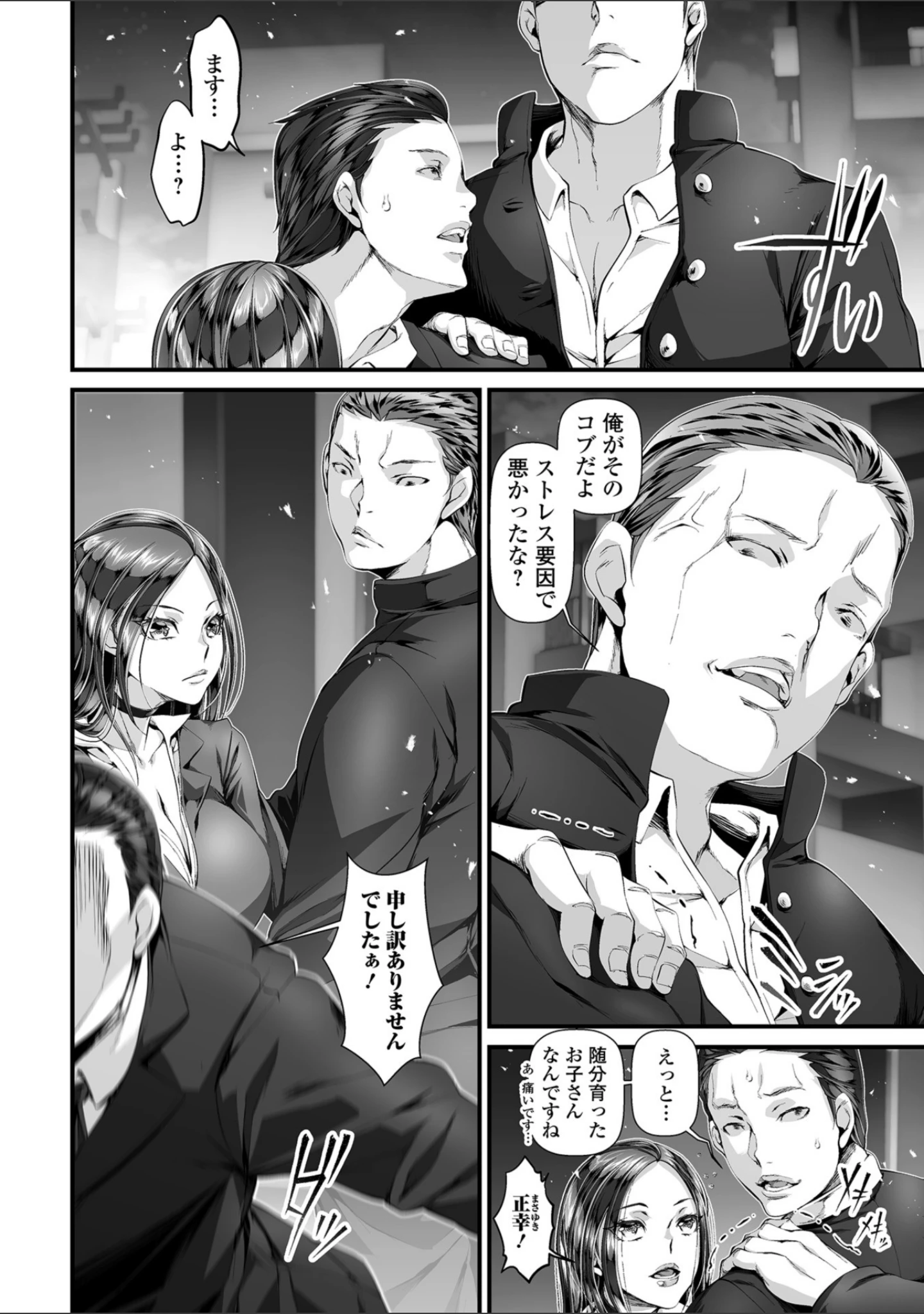 「コミック刺激的SQUIRT！！ Vol.08」（ゼロの者） 試し読み 22ページ目