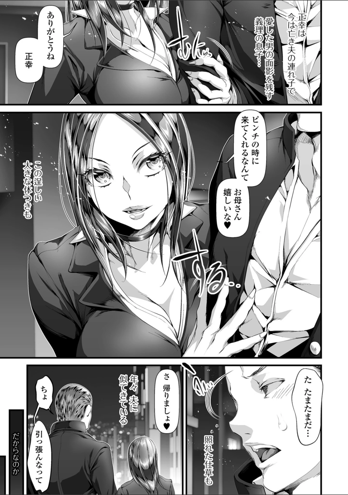 「コミック刺激的SQUIRT！！ Vol.08」（ゼロの者） 試し読み 23ページ目