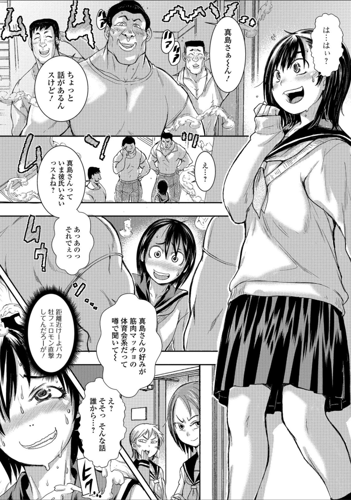 「コミック刺激的SQUIRT！！ Vol.08」（ゼロの者） 試し読み 28ページ目