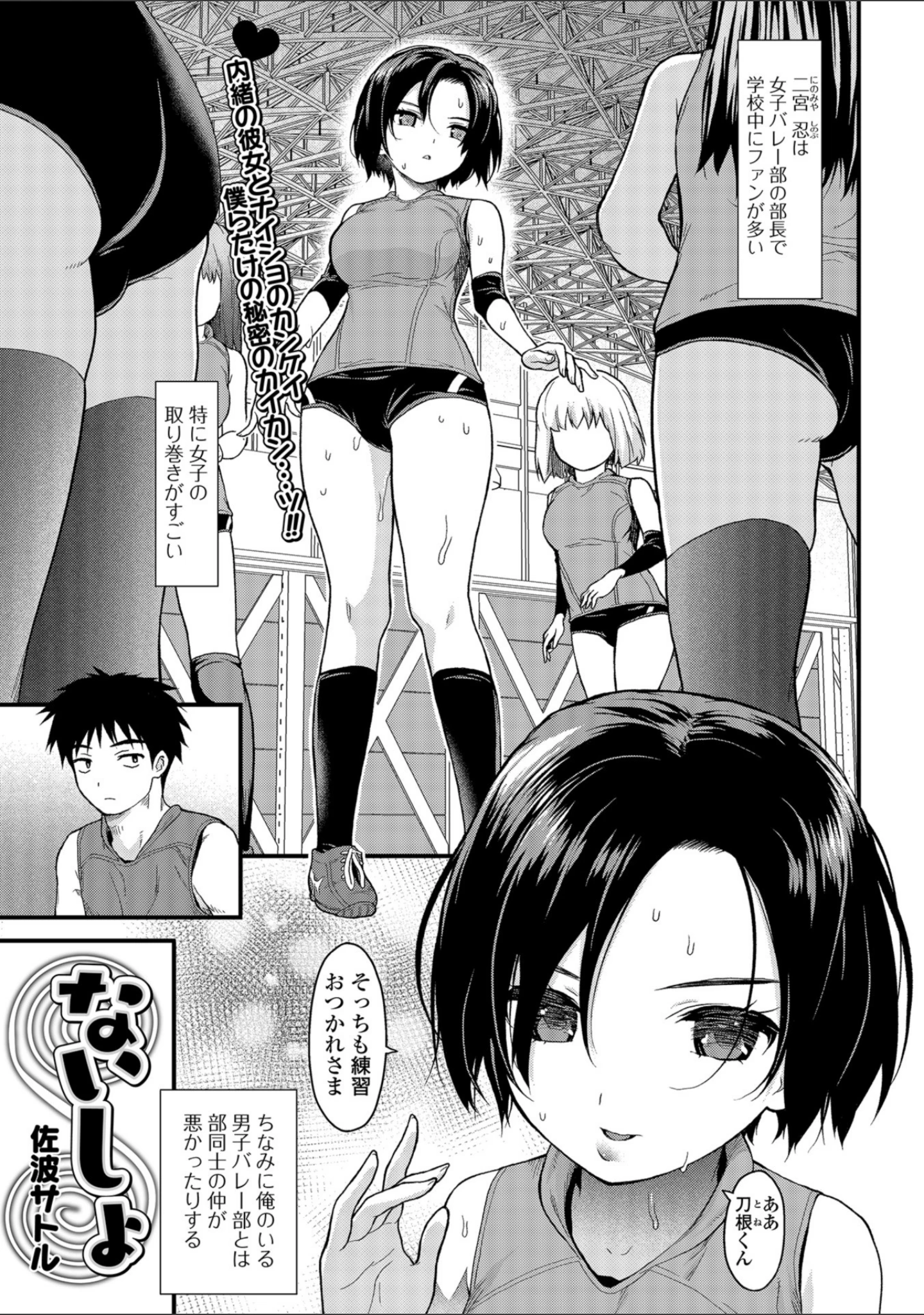 「コミック刺激的SQUIRT！！ Vol.08」（ゼロの者） 試し読み 29ページ目