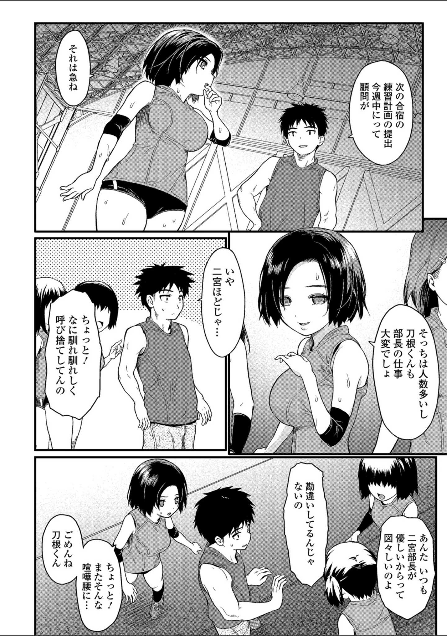 「コミック刺激的SQUIRT！！ Vol.08」（ゼロの者） 試し読み 30ページ目