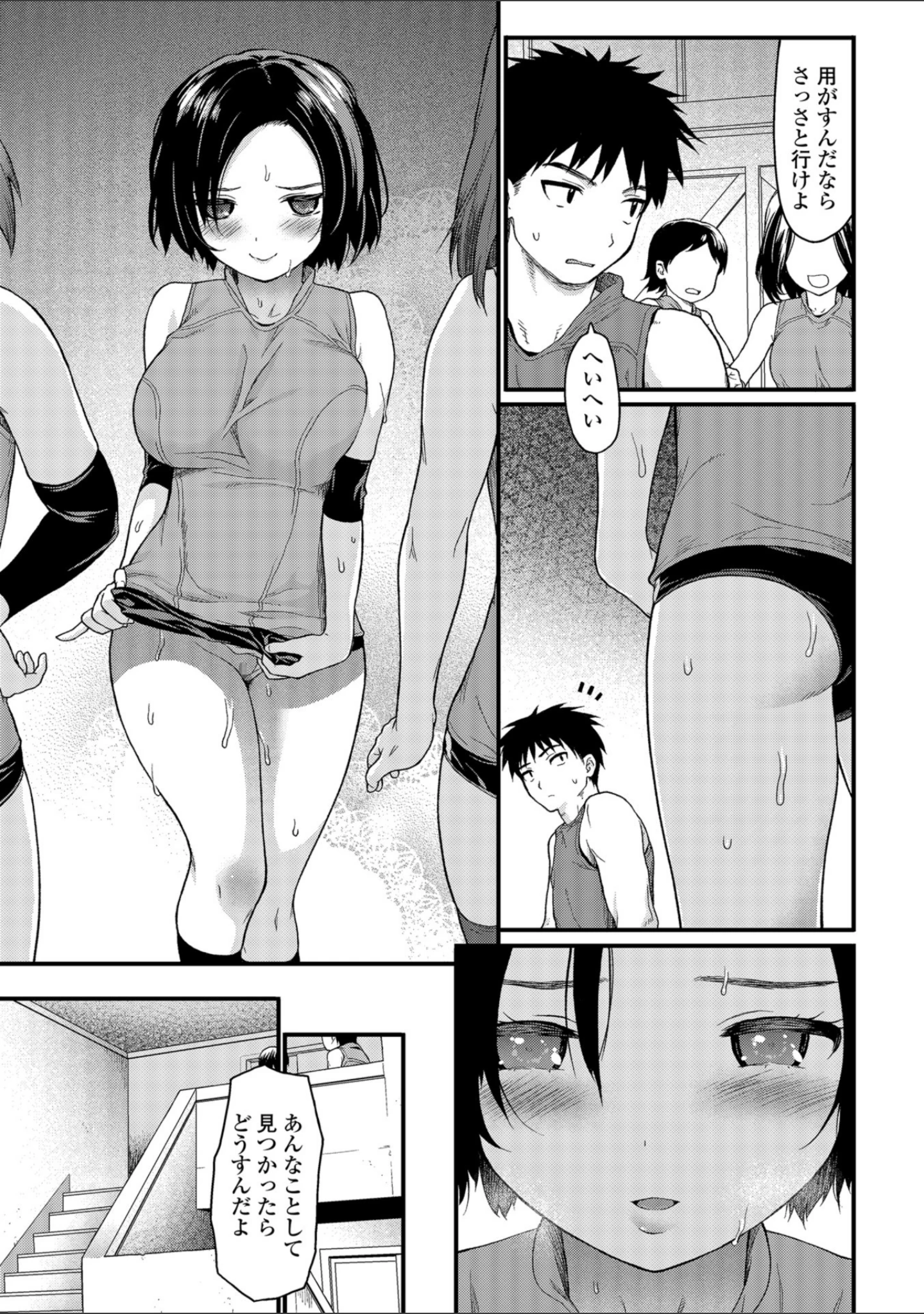 「コミック刺激的SQUIRT！！ Vol.08」（ゼロの者） 試し読み 31ページ目