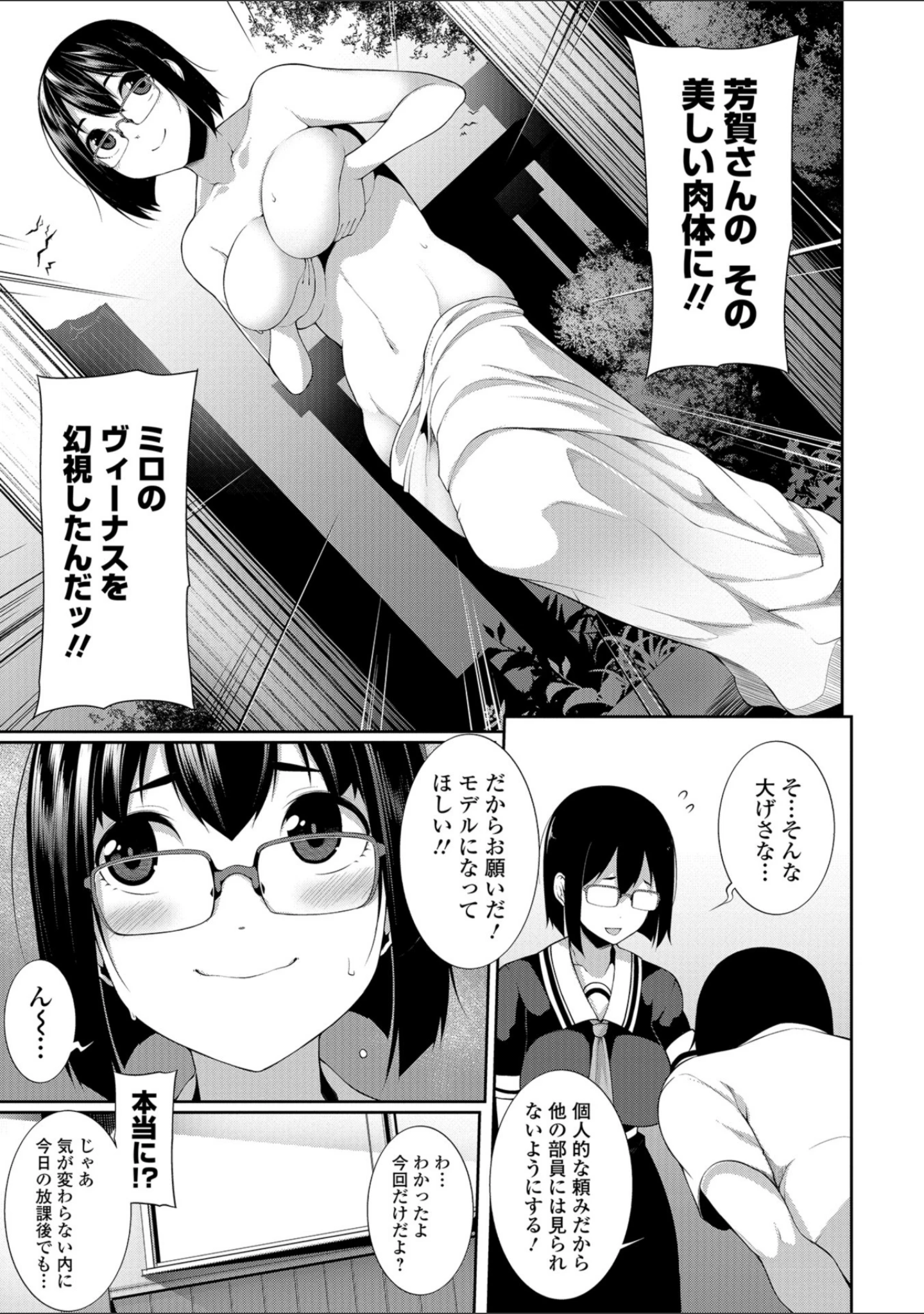 「コミック刺激的SQUIRT！！ Vol.08」（ゼロの者） 試し読み 39ページ目