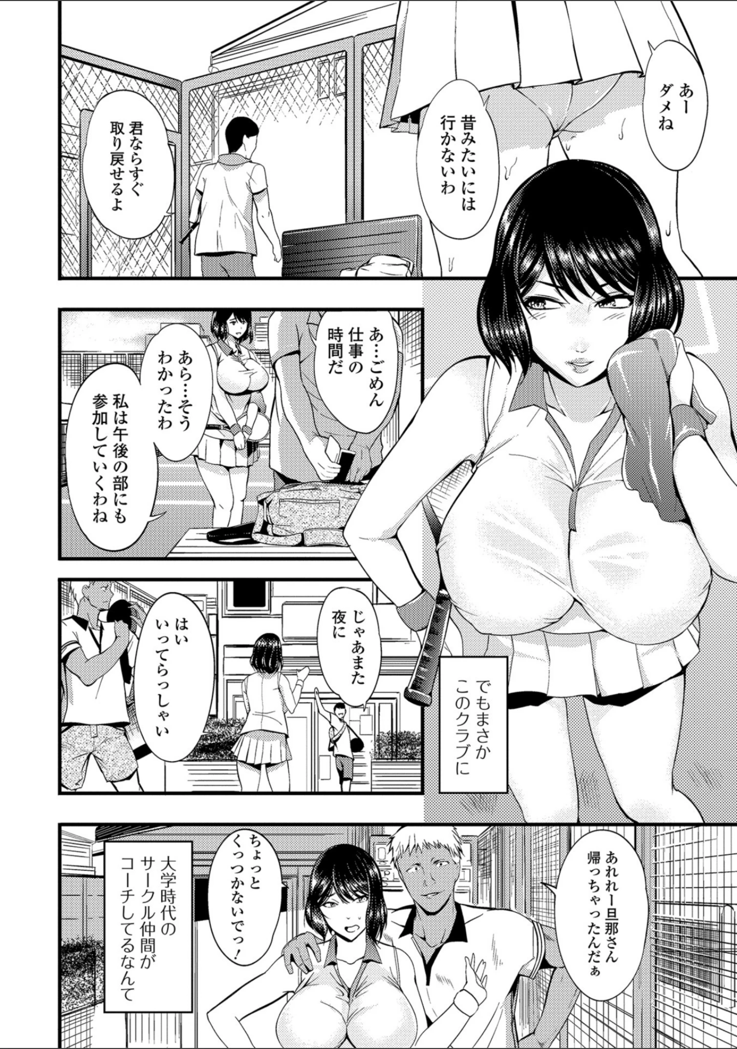 「コミック刺激的SQUIRT！！ Vol.08」（ゼロの者） 試し読み 42ページ目