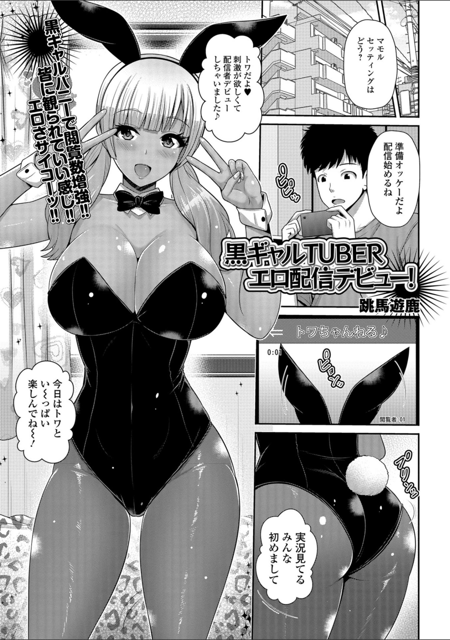 「コミック刺激的SQUIRT！！ Vol.08」（ゼロの者） 試し読み 45ページ目