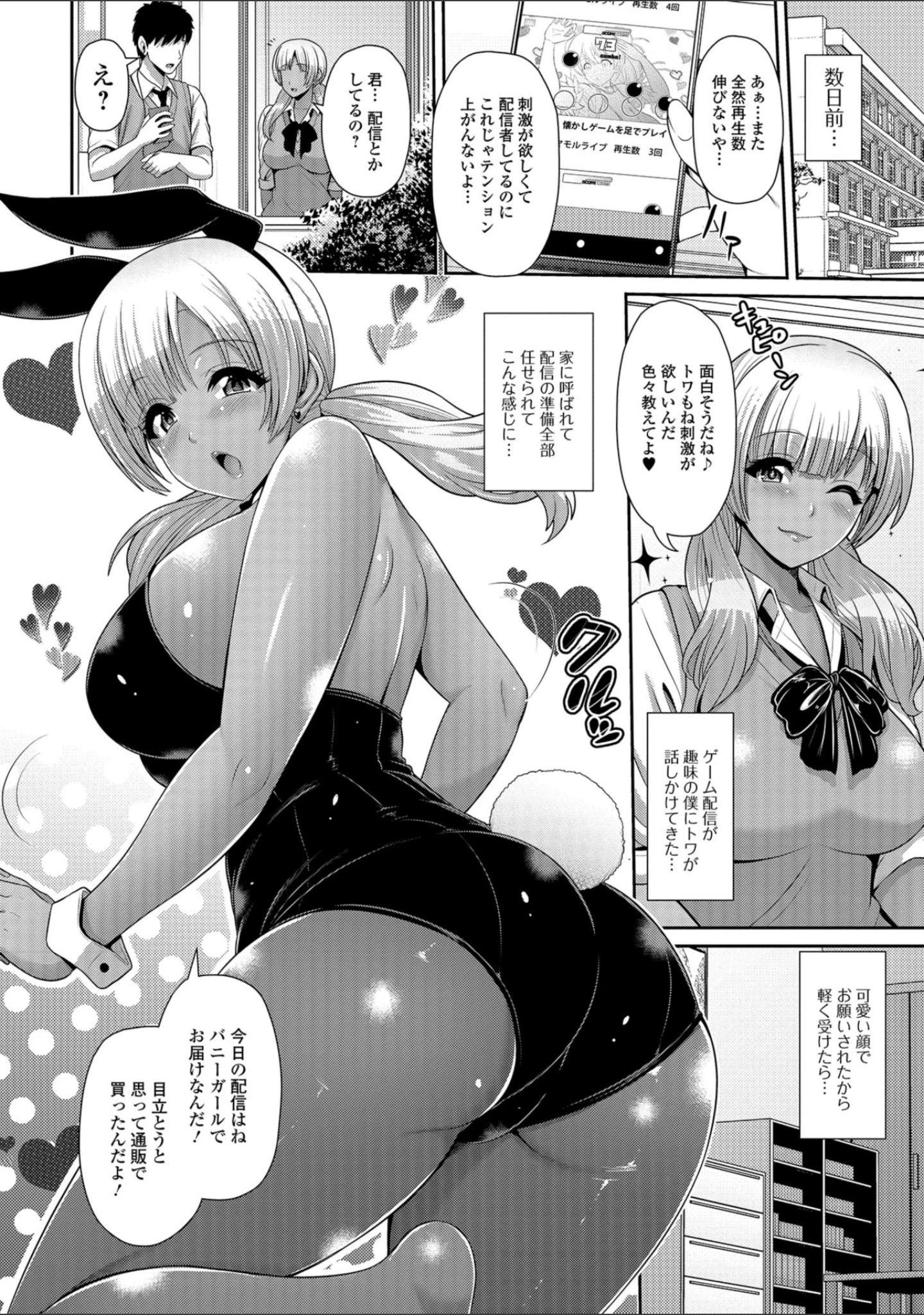 「コミック刺激的SQUIRT！！ Vol.08」（ゼロの者） 試し読み 46ページ目