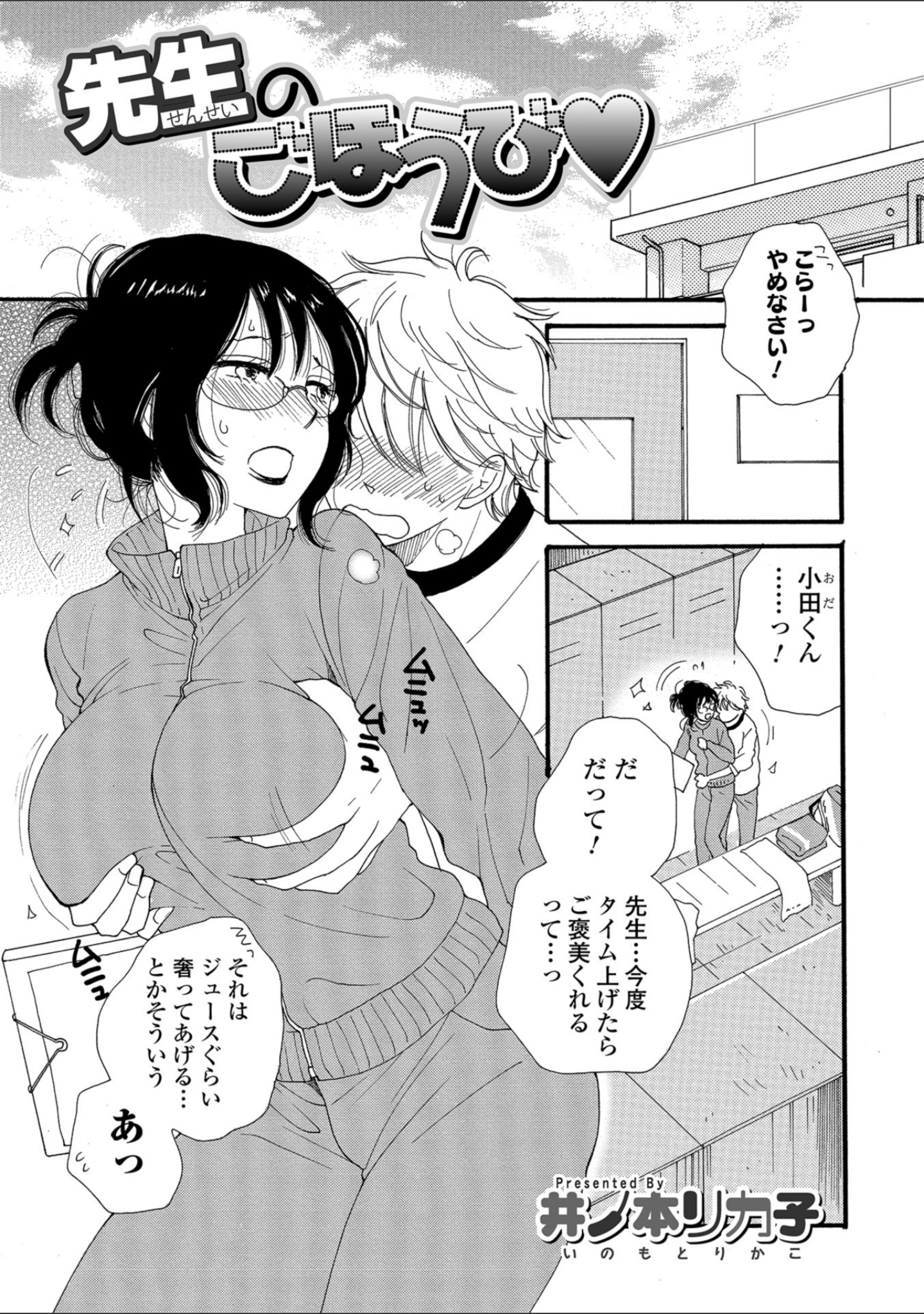 「コミック刺激的SQUIRT！！ Vol.08」（ゼロの者） 試し読み 49ページ目