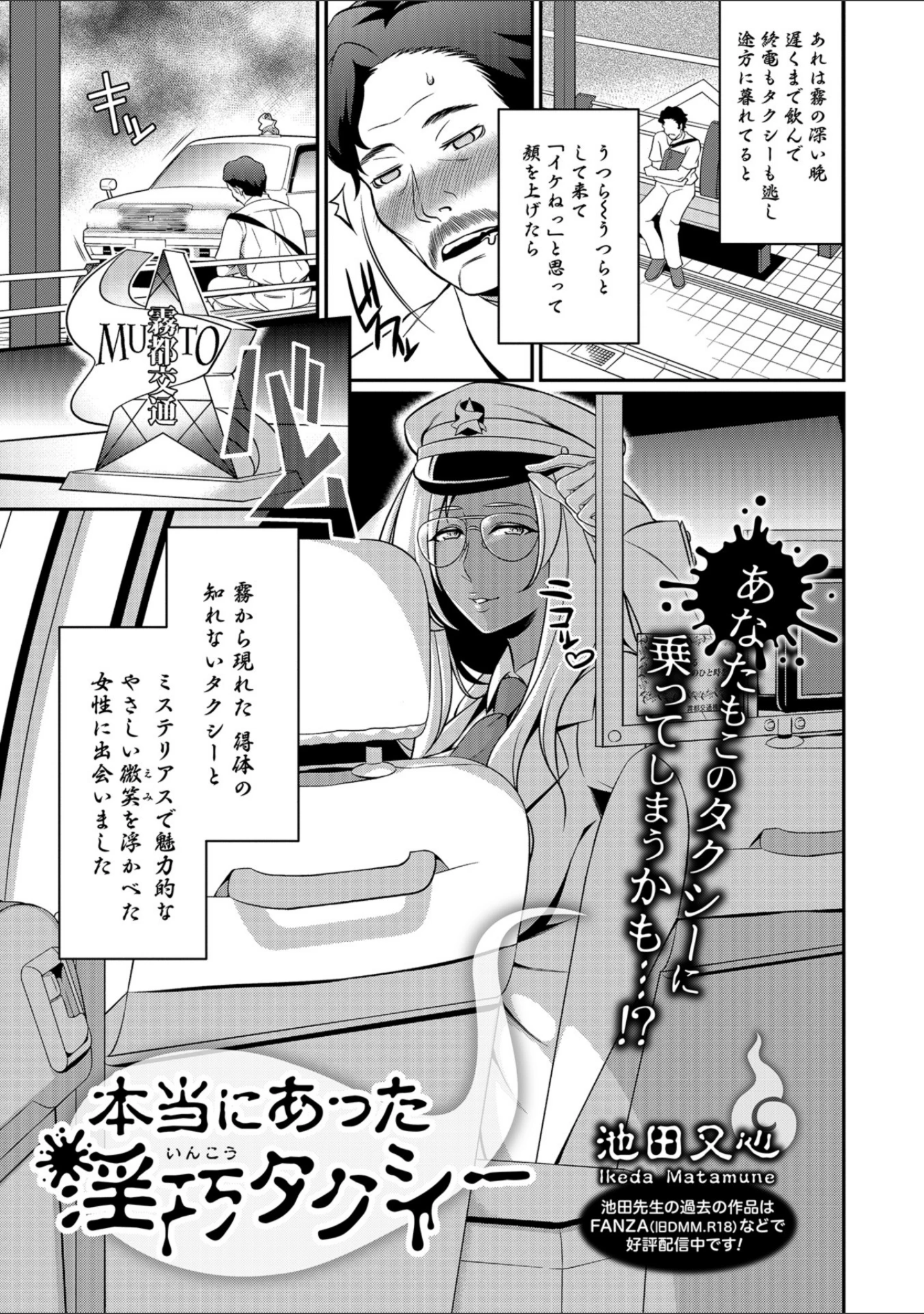 「コミック刺激的SQUIRT！！ Vol.08」（ゼロの者） 試し読み 53ページ目