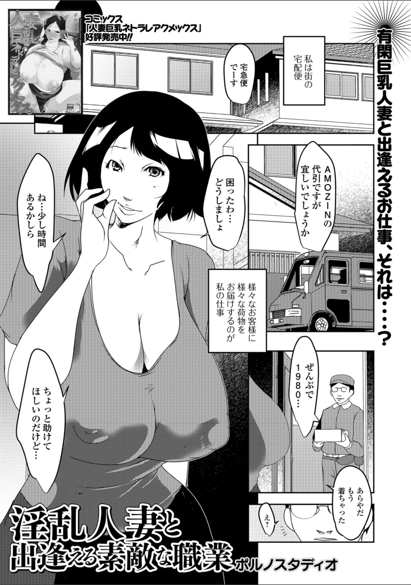 「Web配信 月刊 隣の気になる奥さん vol.018」（ロッコ） 試し読み 13ページ目
