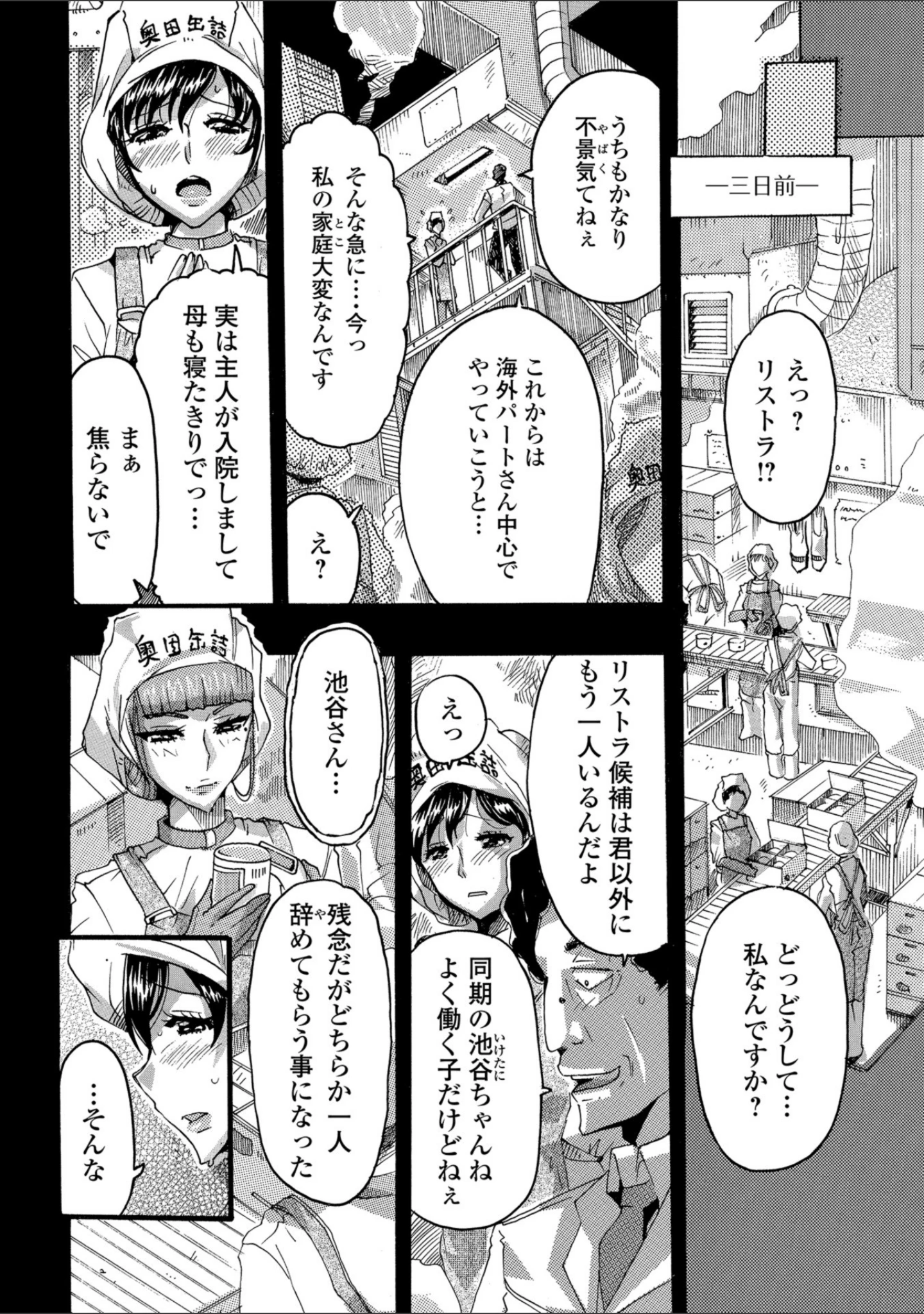 「Web配信 月刊 隣の気になる奥さん vol.018」（ロッコ） 試し読み 18ページ目