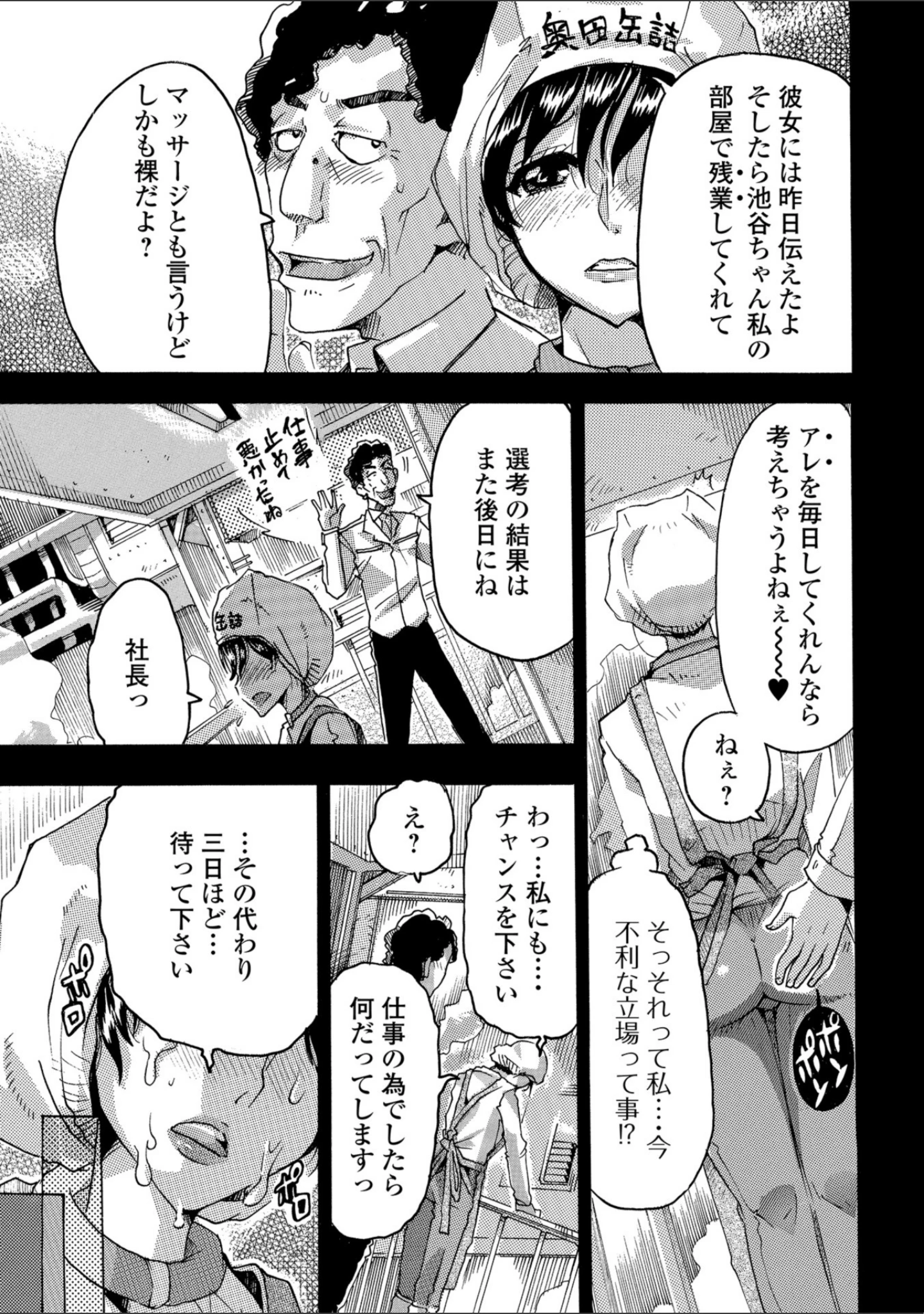 「Web配信 月刊 隣の気になる奥さん vol.018」（ロッコ） 試し読み 19ページ目
