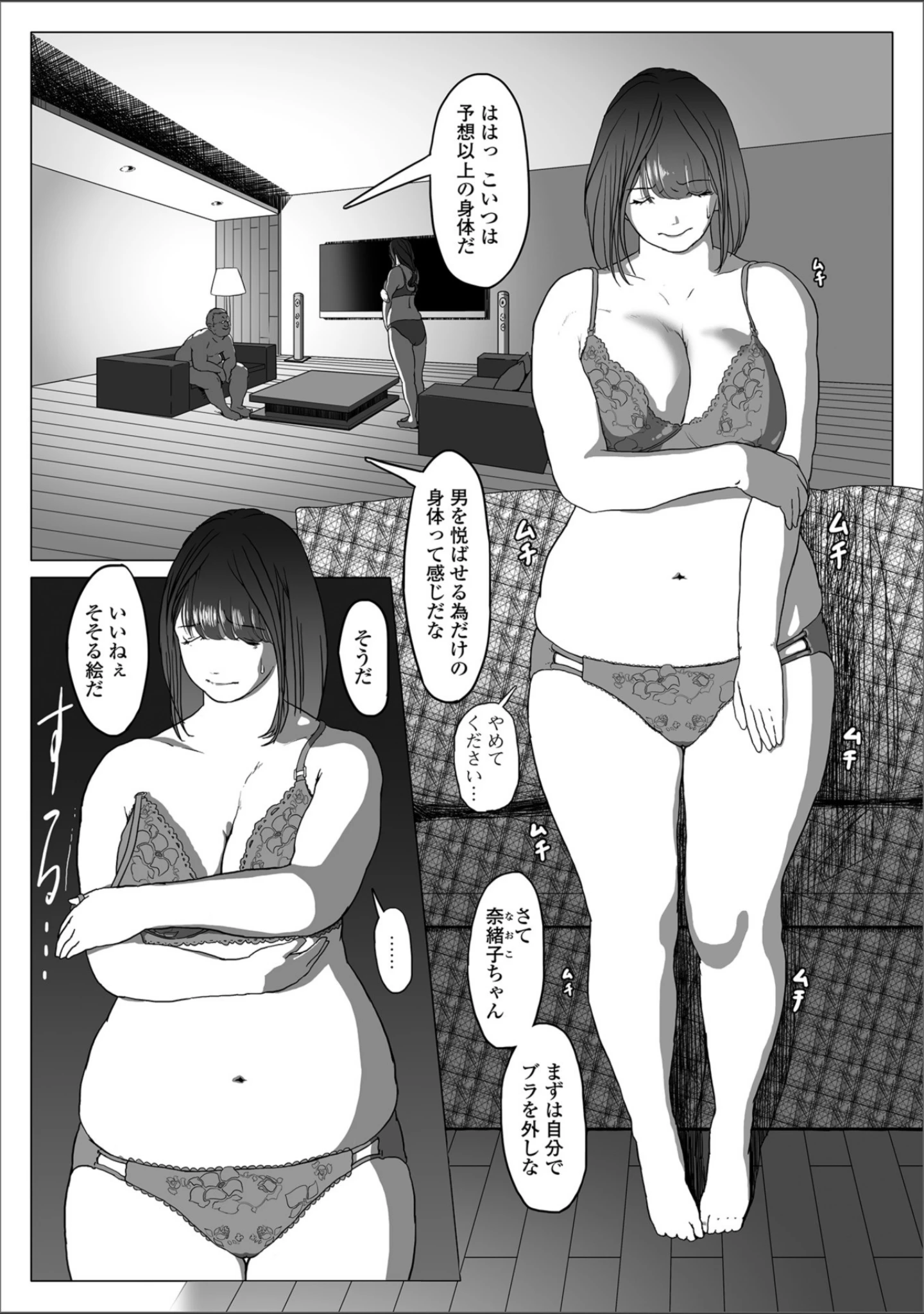 「Web配信 月刊 隣の気になる奥さん vol.018」（ロッコ） 試し読み 29ページ目