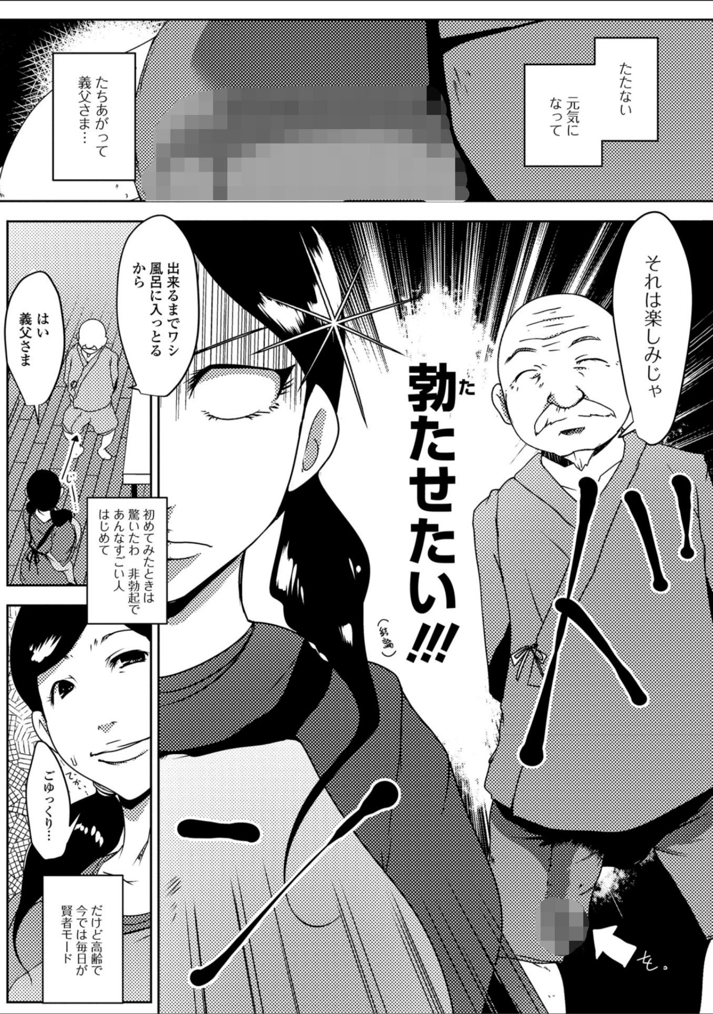 「Web配信 月刊 隣の気になる奥さん vol.019」（ロッコ） 試し読み 18ページ目
