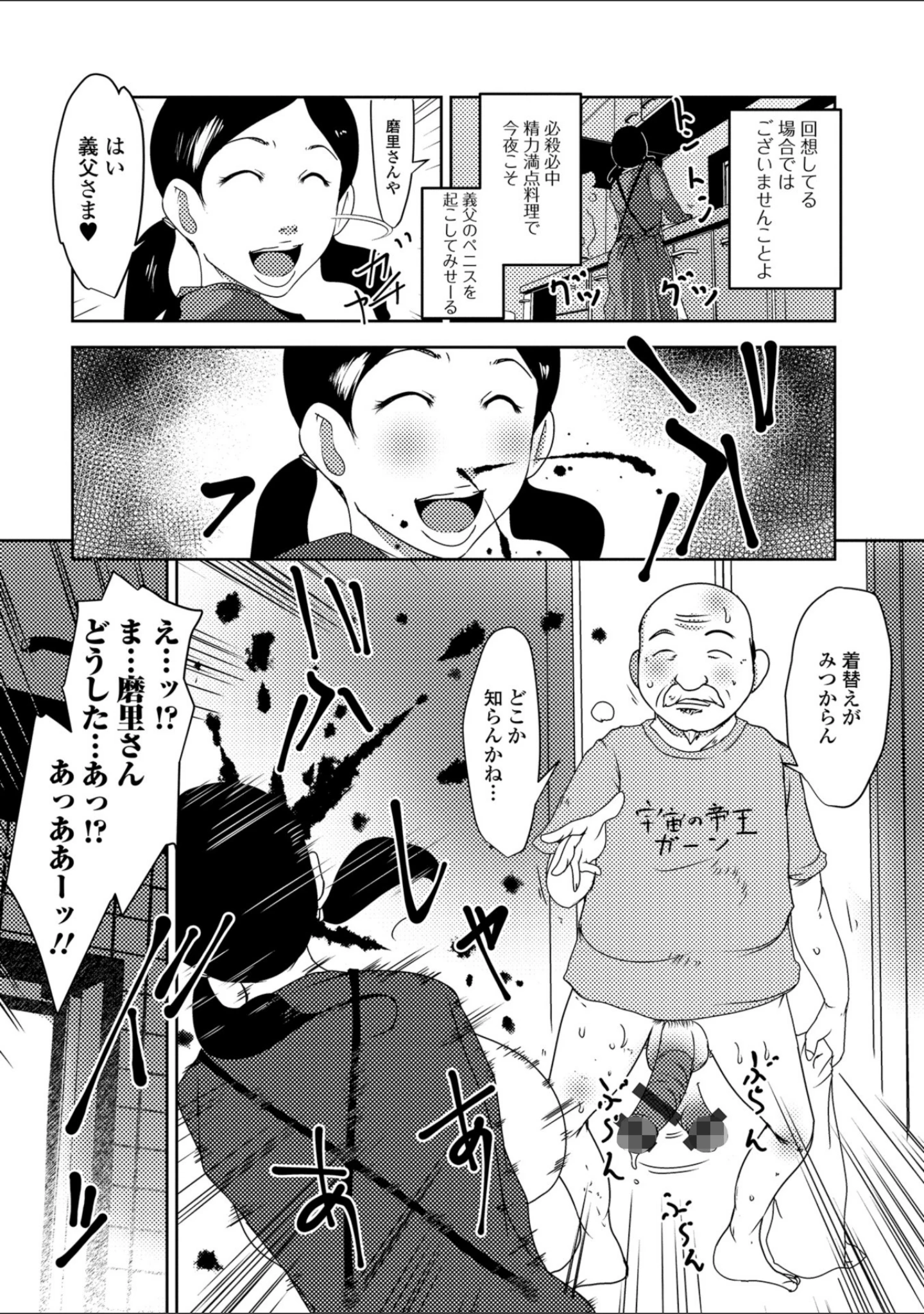 「Web配信 月刊 隣の気になる奥さん vol.019」（ロッコ） 試し読み 20ページ目