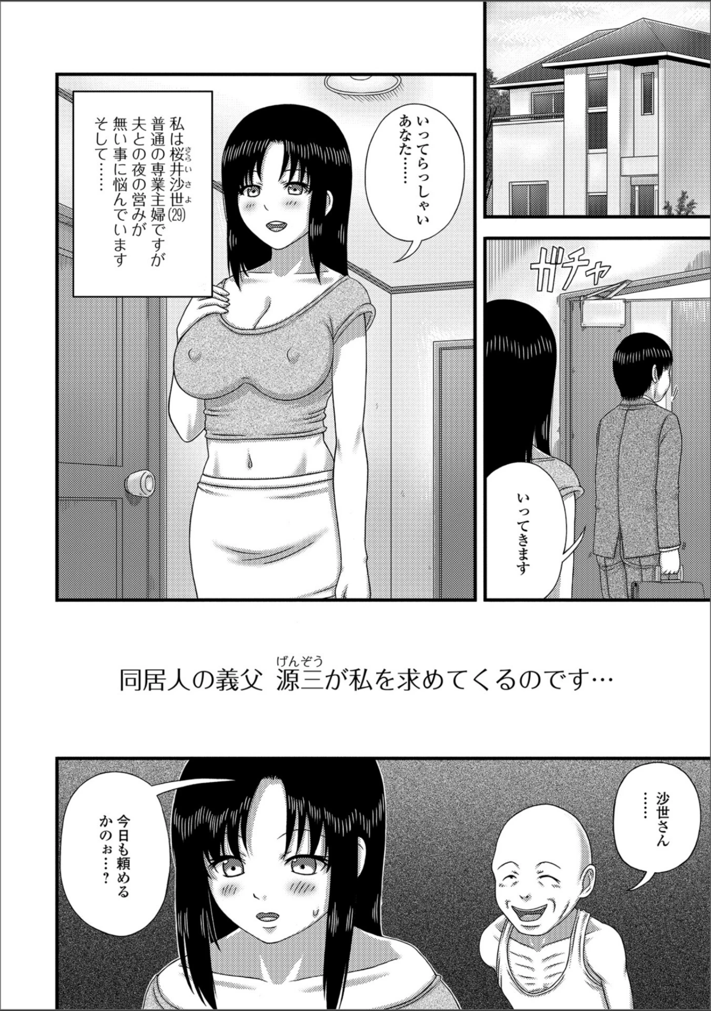「Web配信 月刊 隣の気になる奥さん vol.019」（ロッコ） 試し読み 22ページ目