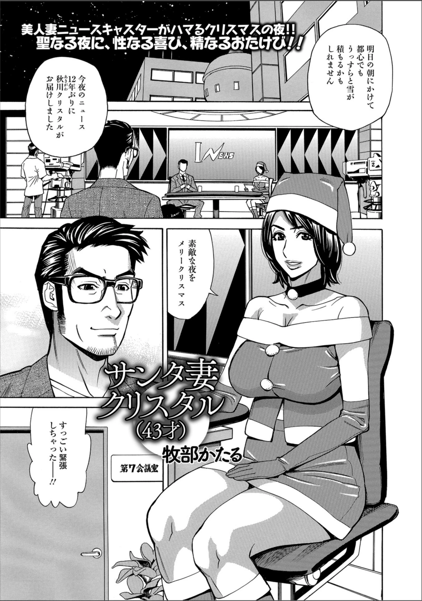「Web配信 月刊 隣の気になる奥さん vol.019」（ロッコ） 試し読み 7ページ目