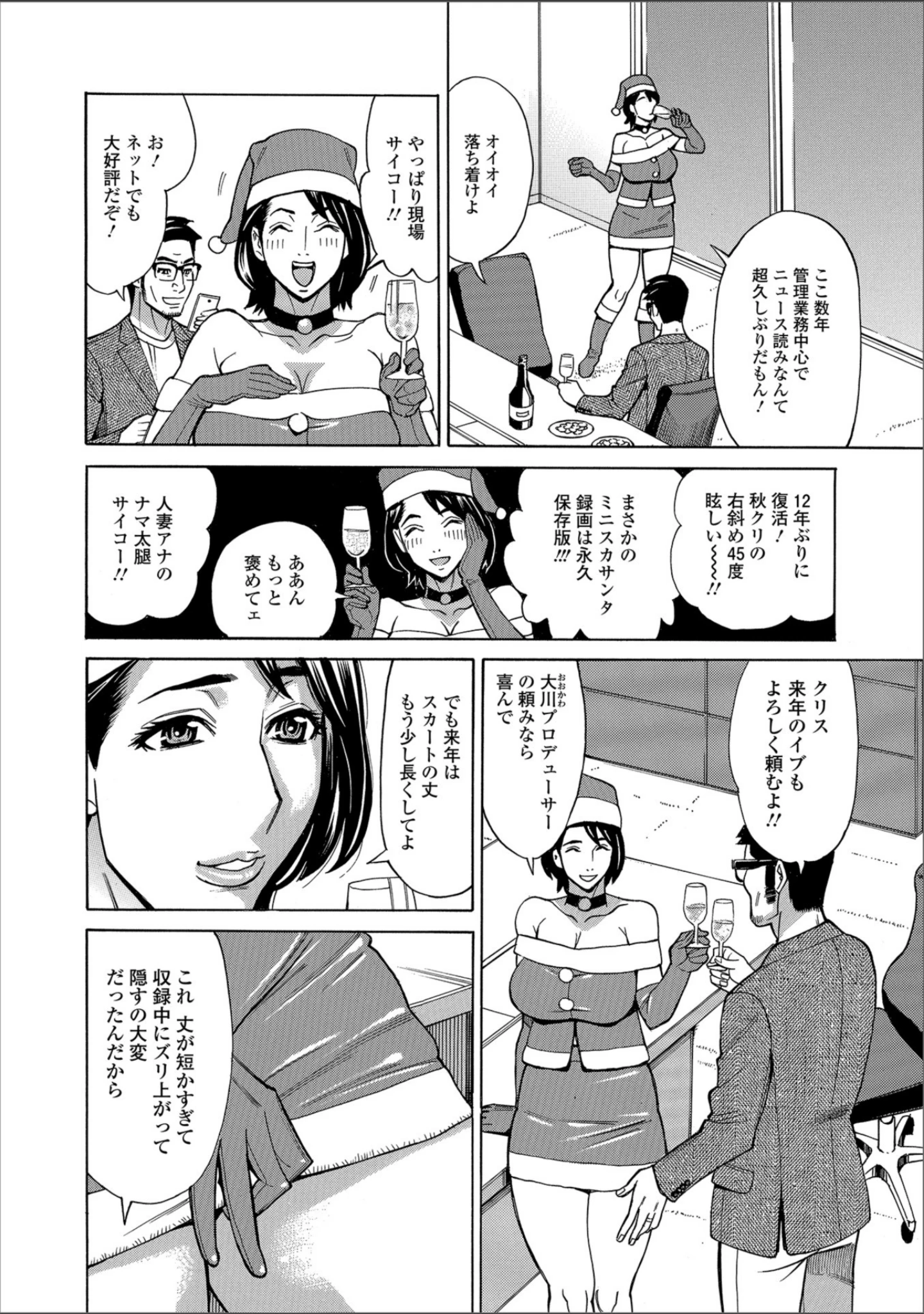「Web配信 月刊 隣の気になる奥さん vol.019」（ロッコ） 試し読み 8ページ目