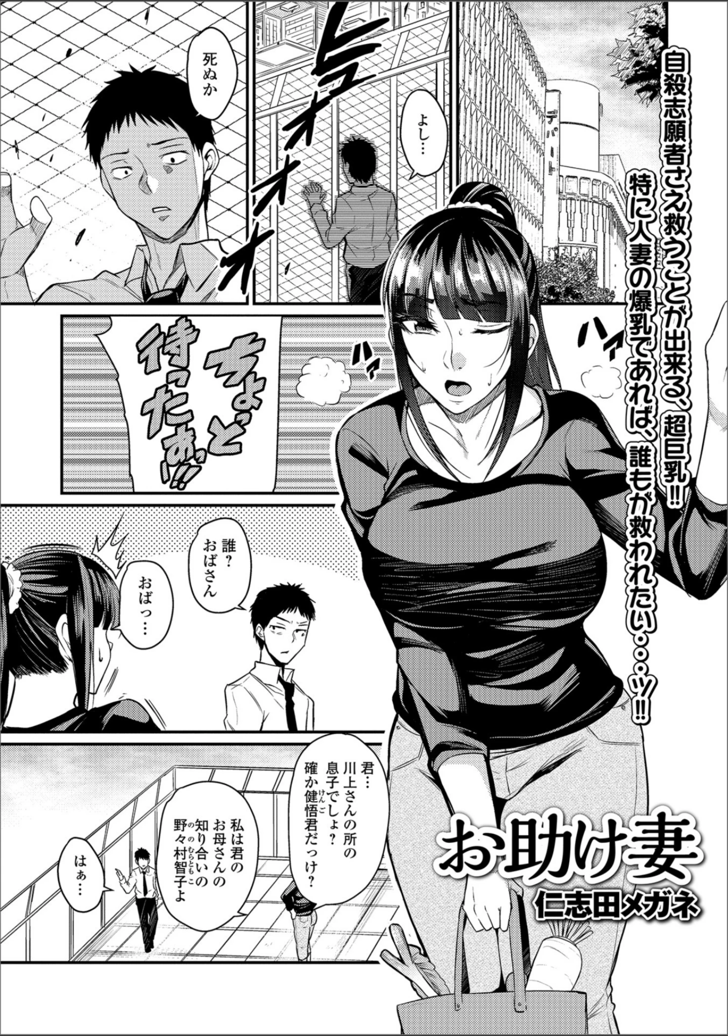 「Web配信 月刊 隣の気になる奥さん vol.019」（ロッコ） 試し読み 9ページ目