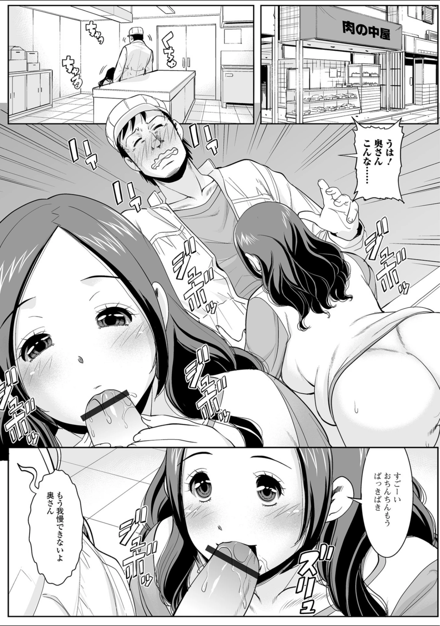 「人妻の裏側 主婦でもやりたいんです」（ムラさん） 試し読み 9ページ目