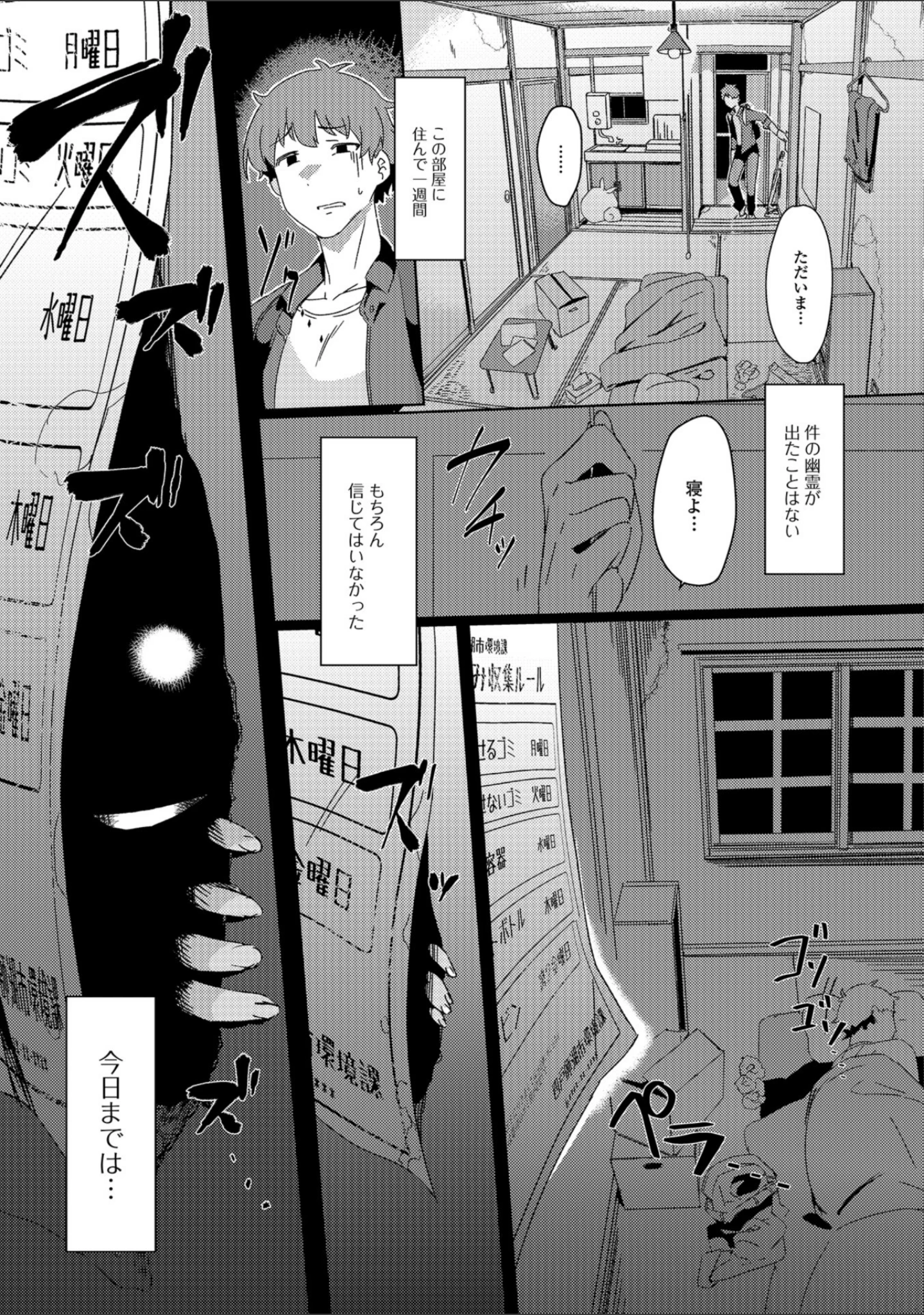 「Web配信 月刊 隣の気になる奥さん vol.020」（ロッコ） 試し読み 13ページ目