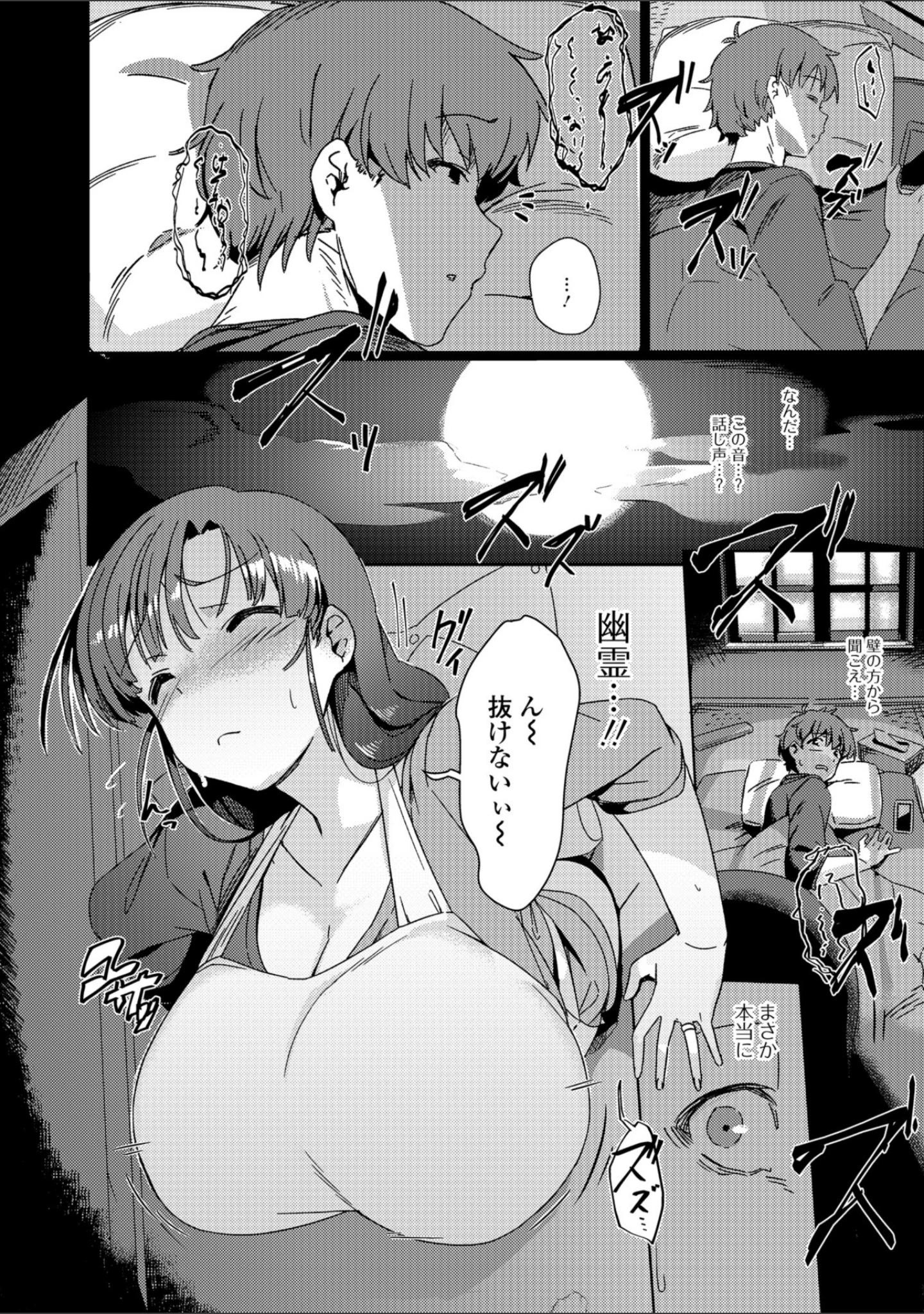 「Web配信 月刊 隣の気になる奥さん vol.020」（ロッコ） 試し読み 14ページ目