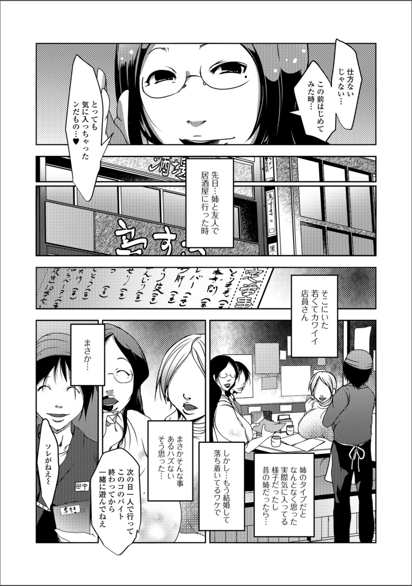 「Web配信 月刊 隣の気になる奥さん vol.020」（ロッコ） 試し読み 22ページ目