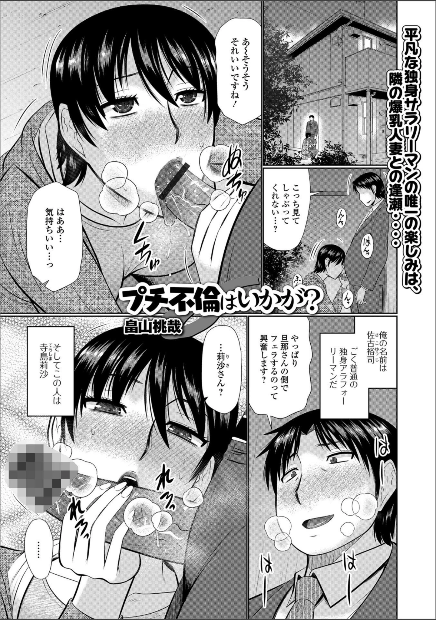 「Web配信 月刊 隣の気になる奥さん vol.020」（ロッコ） 試し読み 7ページ目