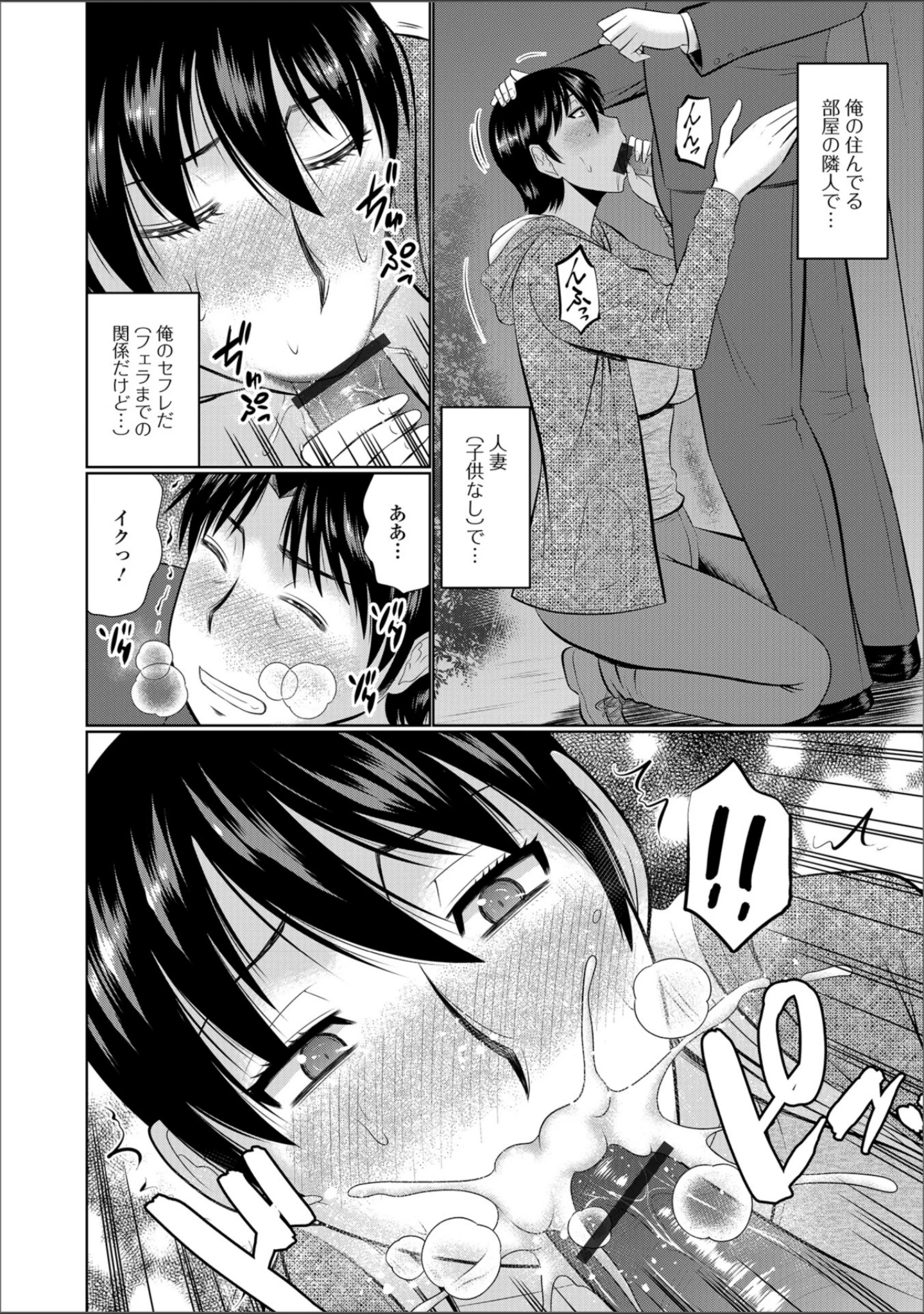 「Web配信 月刊 隣の気になる奥さん vol.020」（ロッコ） 試し読み 8ページ目