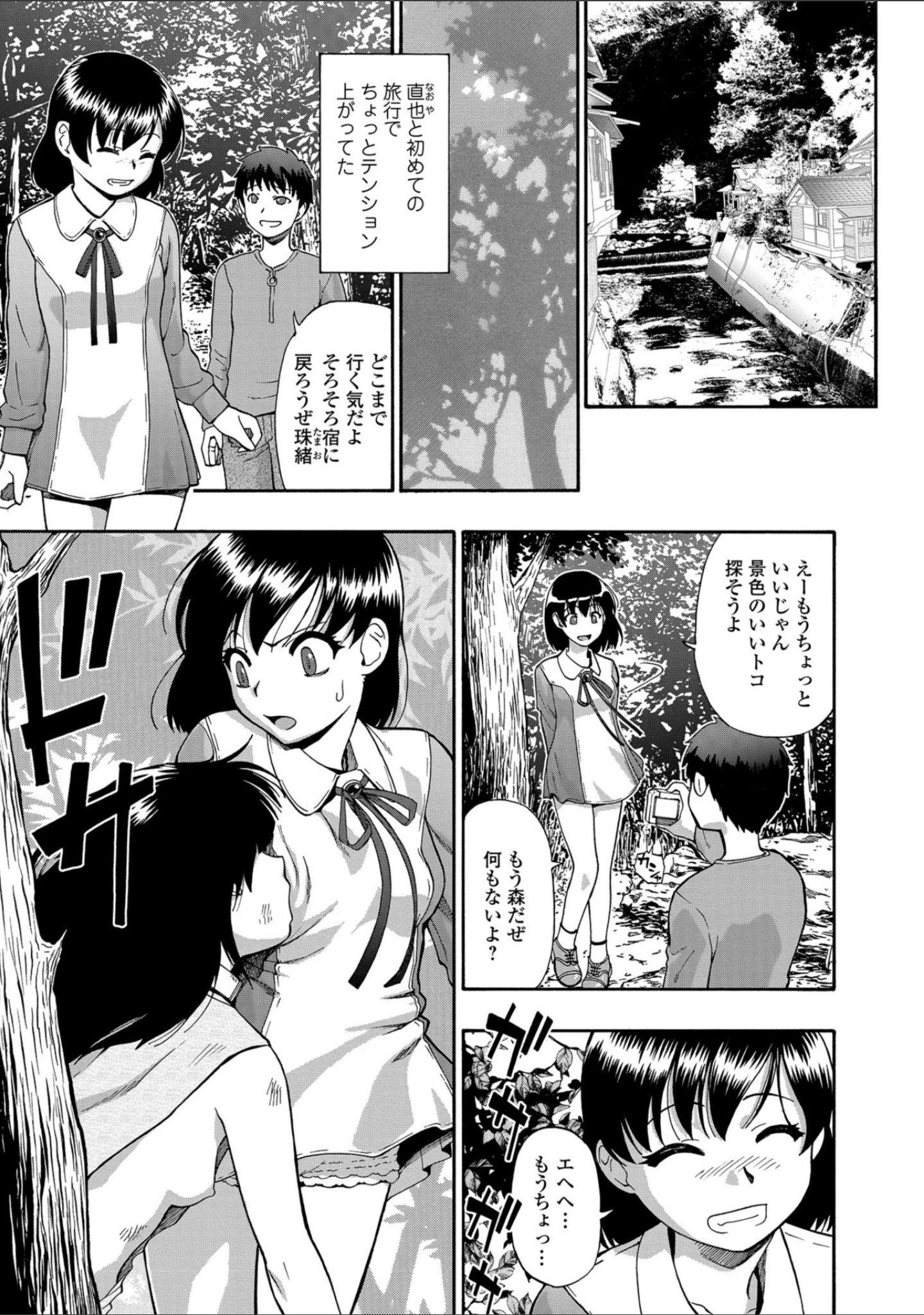 「豚小屋」（オイスター） 試し読み 7ページ目