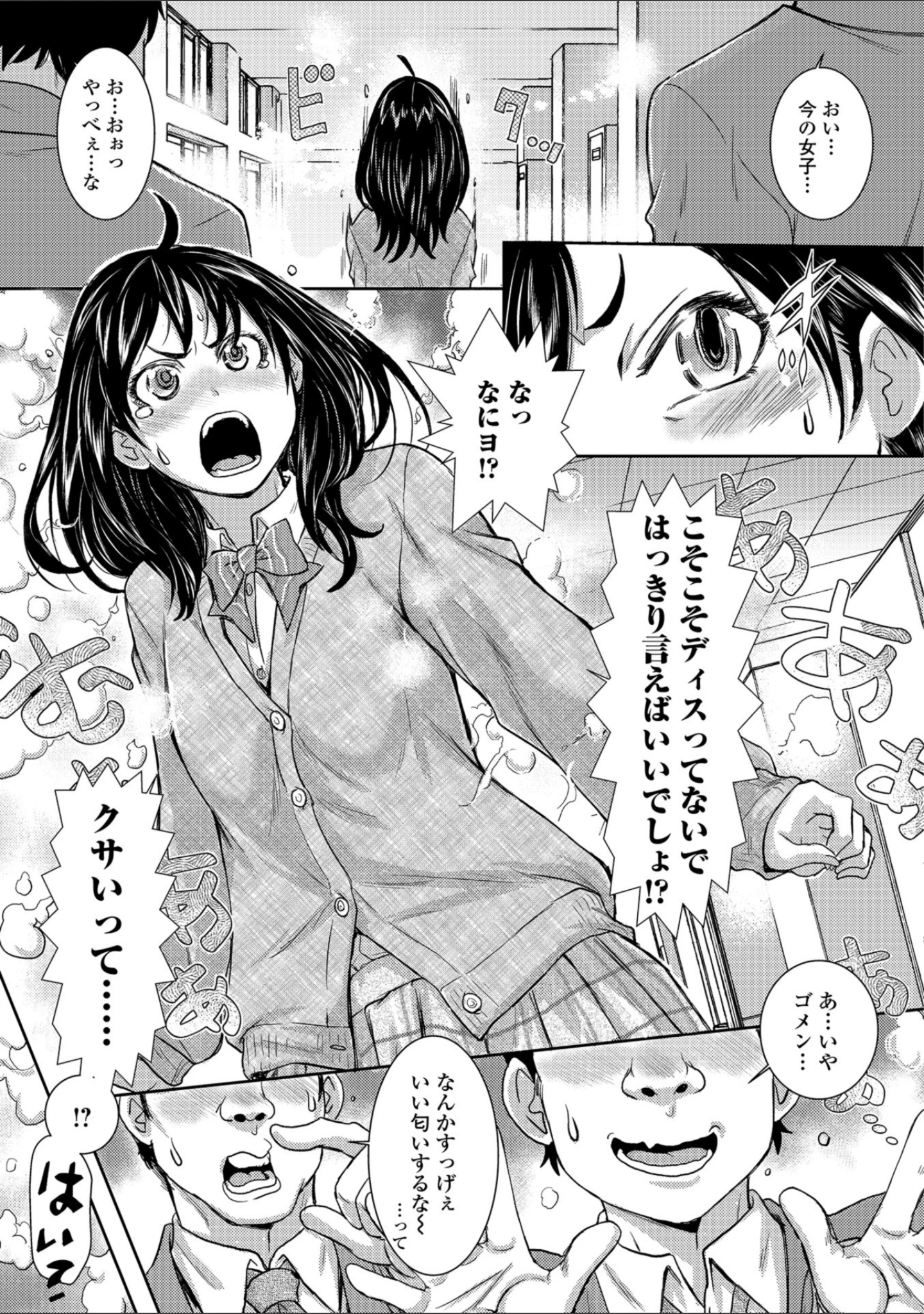 「この娘フェロ悶モれてます！」（石野鐘音） 試し読み 9ページ目