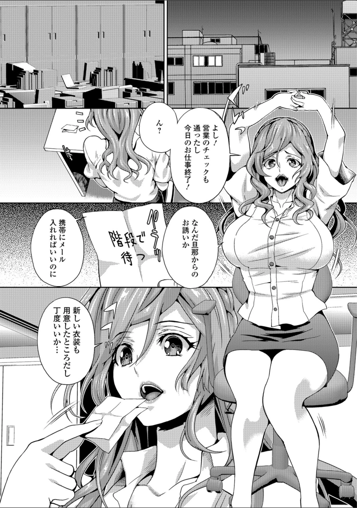 「人妻メス穴陳列棚」（武蔵ダイチ） 試し読み 7ページ目