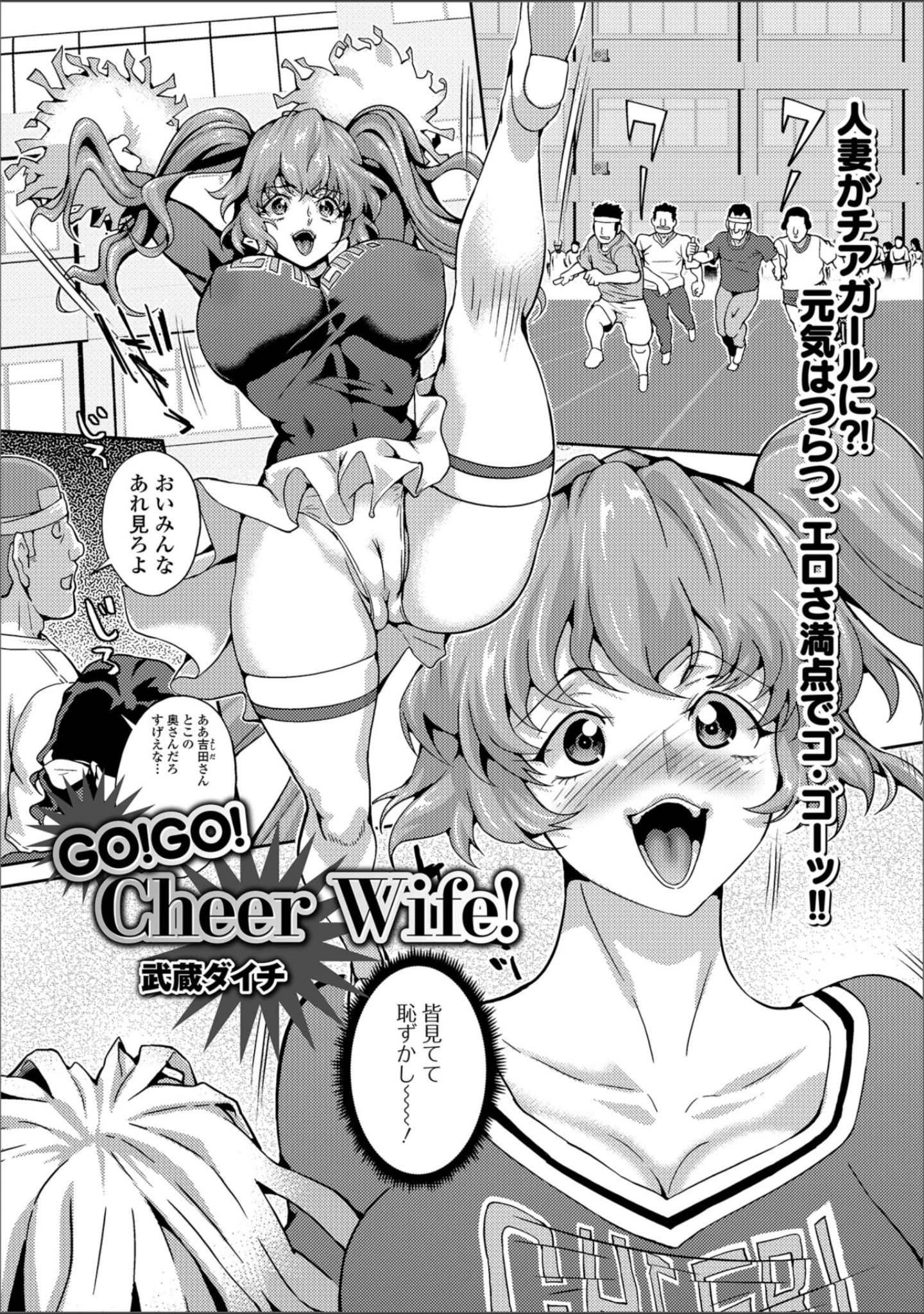 「Web配信 月刊 隣の気になる奥さん vol.021」（ロッコ） 試し読み 17ページ目