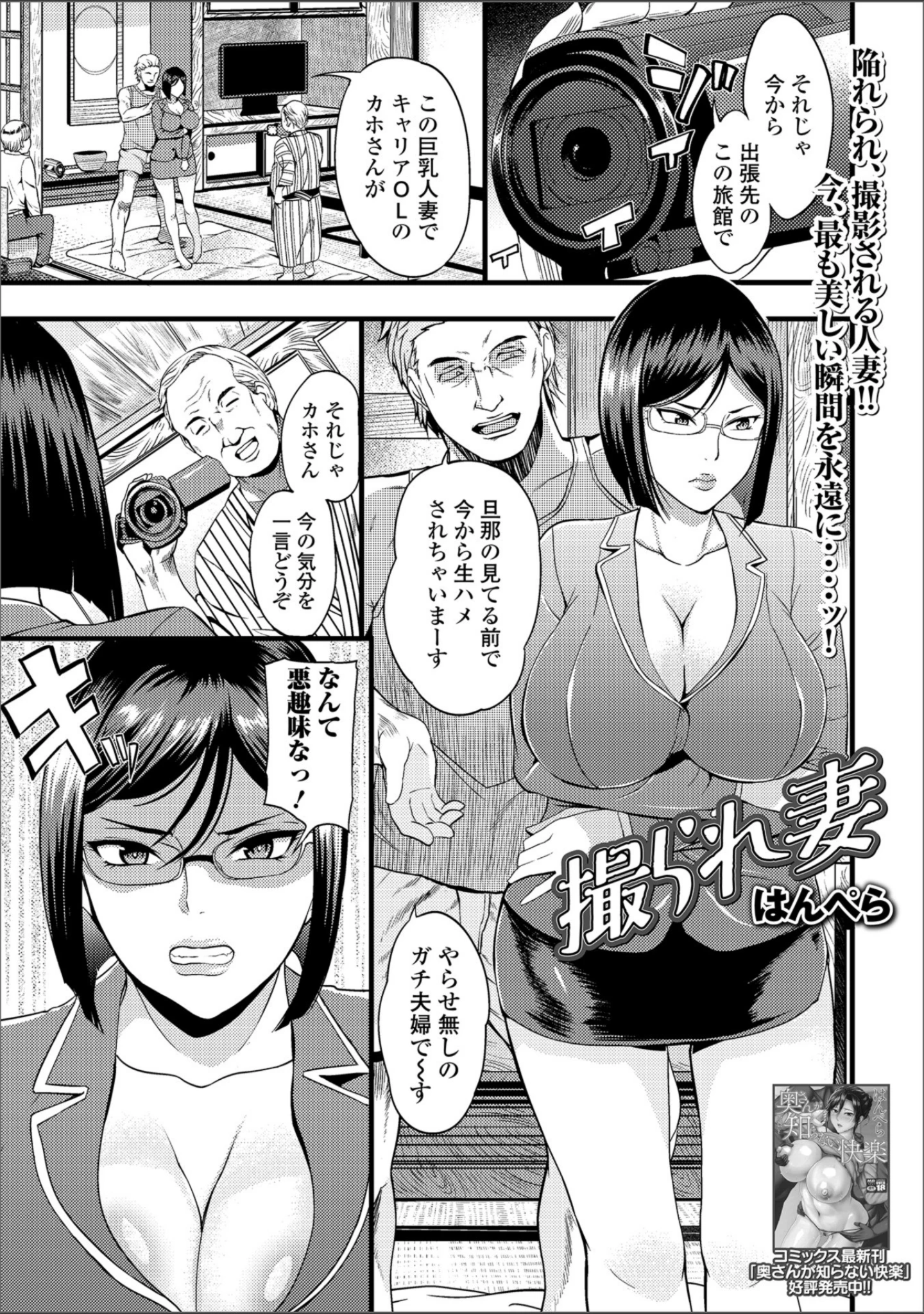 「Web配信 月刊 隣の気になる奥さん vol.021」（ロッコ） 試し読み 3ページ目