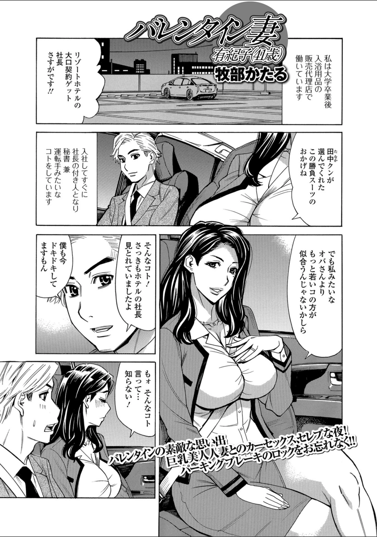 「Web配信 月刊 隣の気になる奥さん vol.021」（ロッコ） 試し読み 7ページ目