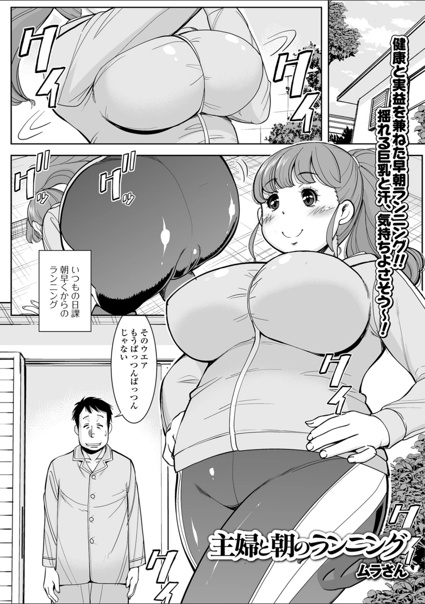 「Web配信 月刊 隣の気になる奥さん vol.021」（ロッコ） 試し読み 9ページ目