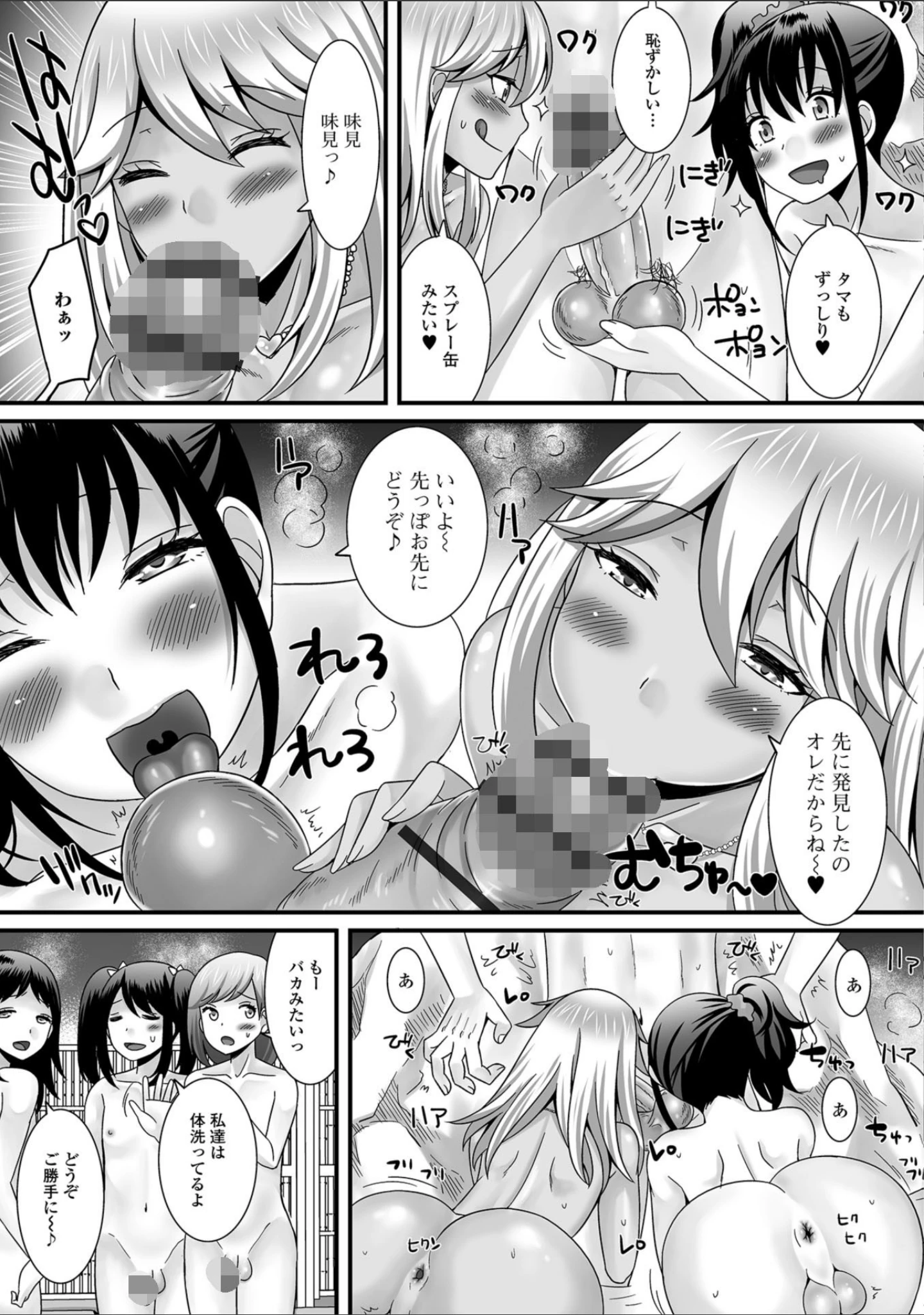 「欲しがり男の娘」（パルコ長嶋） 試し読み 11ページ目