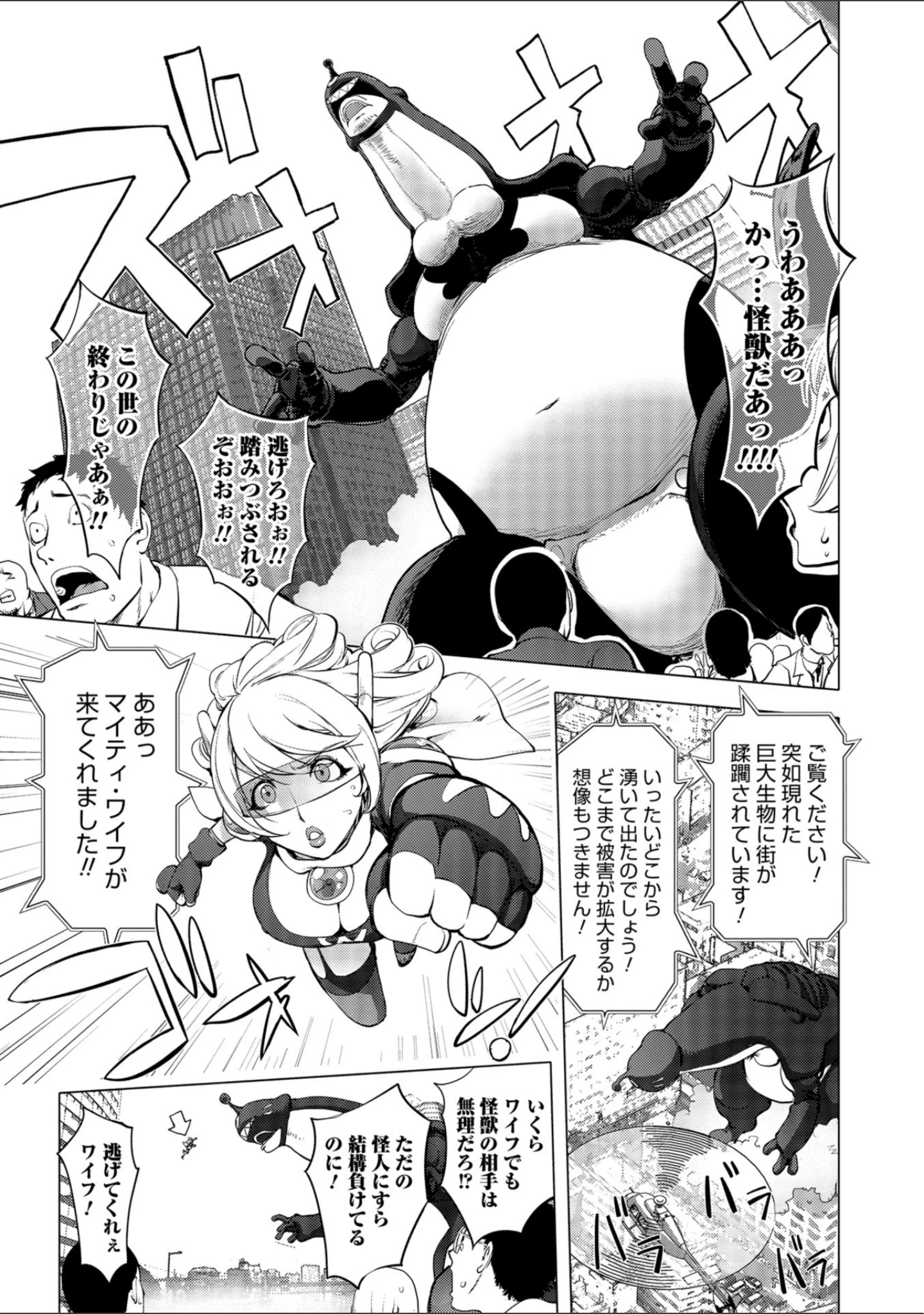 「コミック刺激的SQUIRT！！ Vol.10」（CHIPOKAN） 試し読み 15ページ目