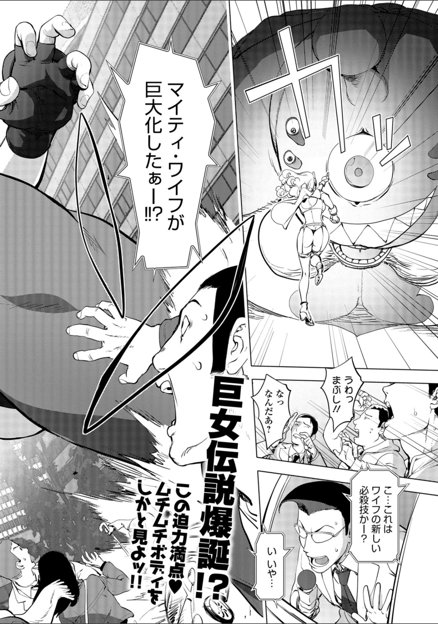 「コミック刺激的SQUIRT！！ Vol.10」（CHIPOKAN） 試し読み 16ページ目