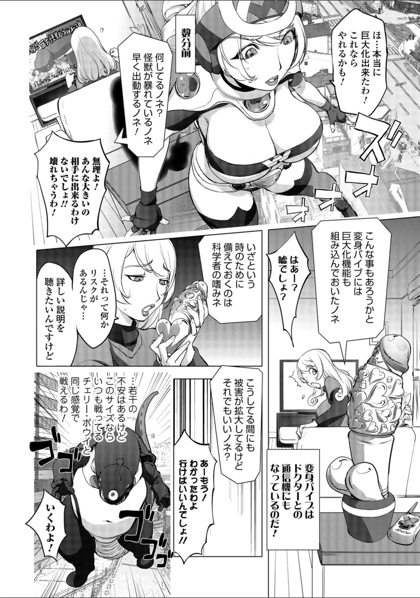 「コミック刺激的SQUIRT！！ Vol.10」（CHIPOKAN） 試し読み 18ページ目