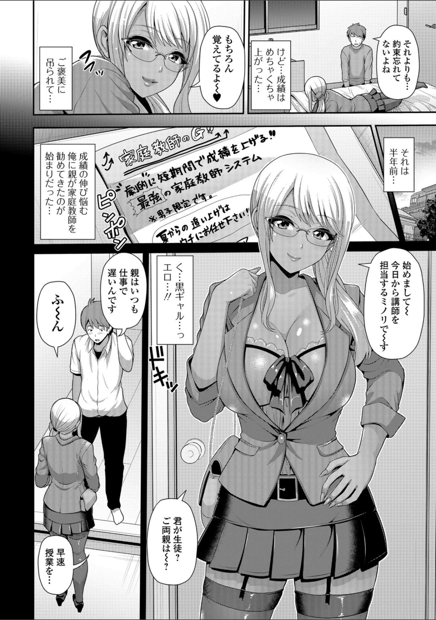 「コミック刺激的SQUIRT！！ Vol.10」（CHIPOKAN） 試し読み 24ページ目